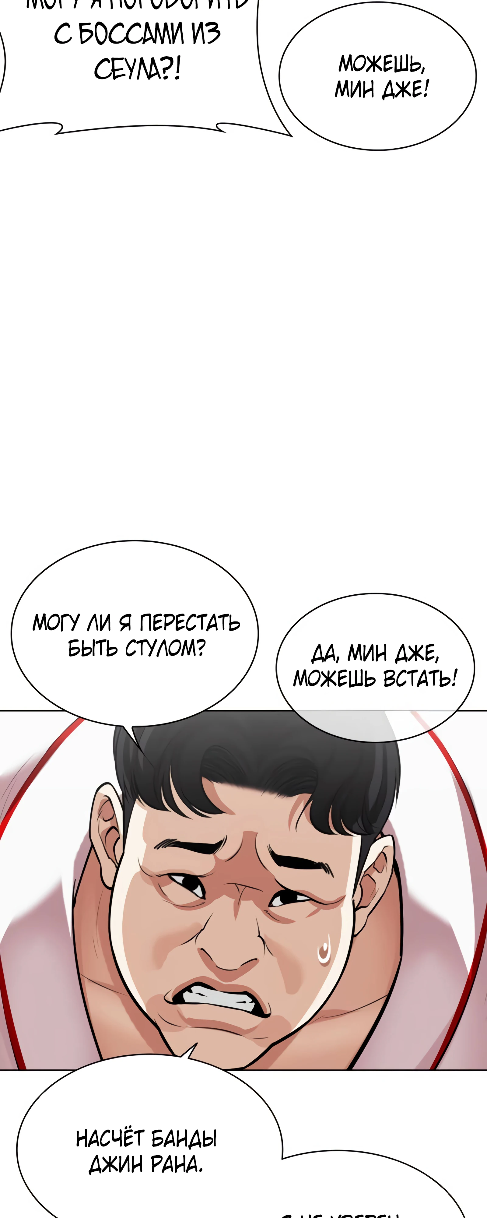 Read Лукизм RU Manga Online