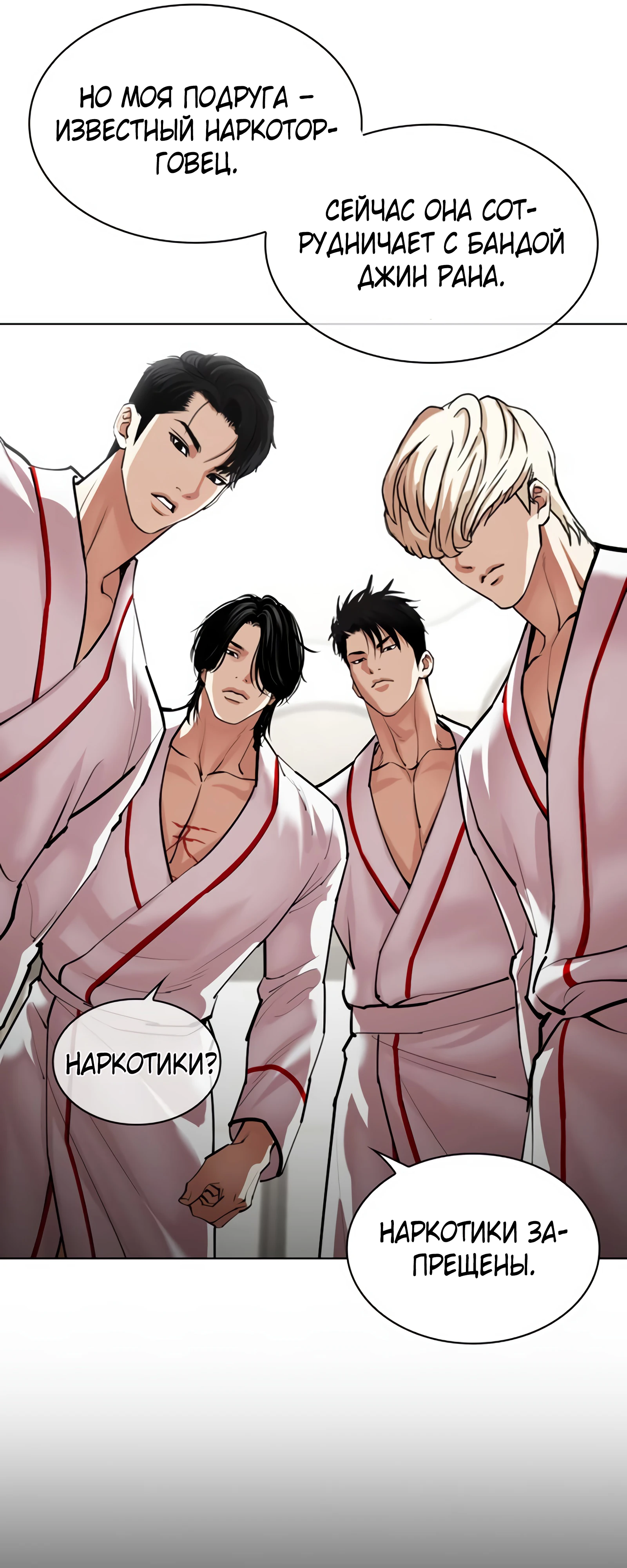 Read Лукизм RU Manga Online