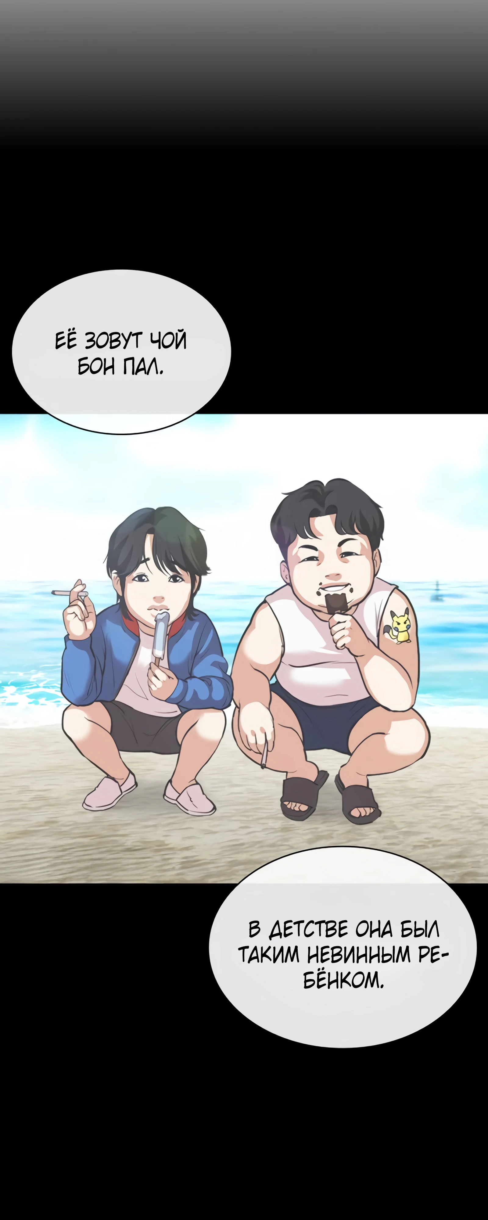 Read Лукизм RU Manga Online