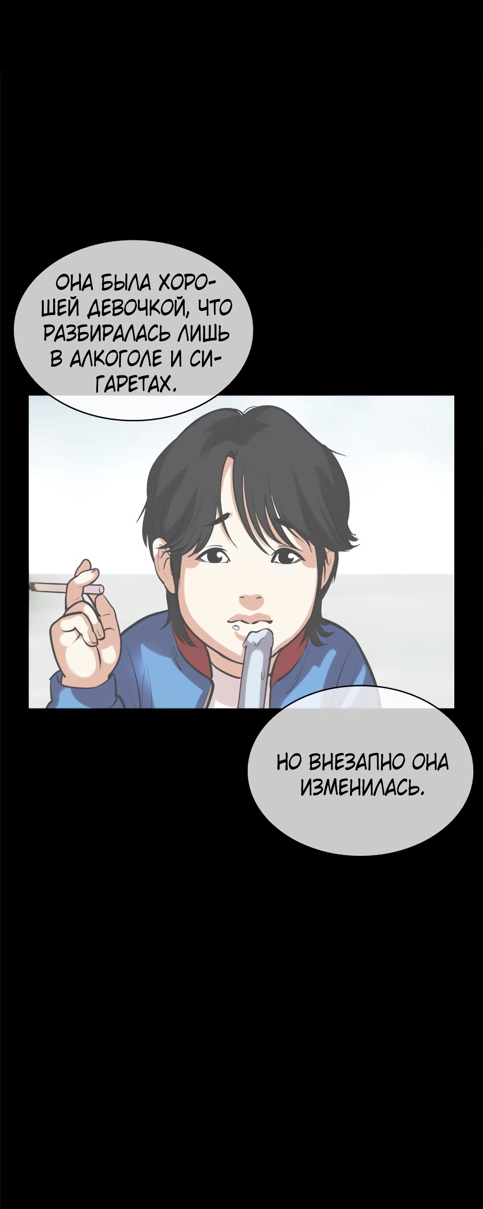 Read Лукизм RU Manga Online