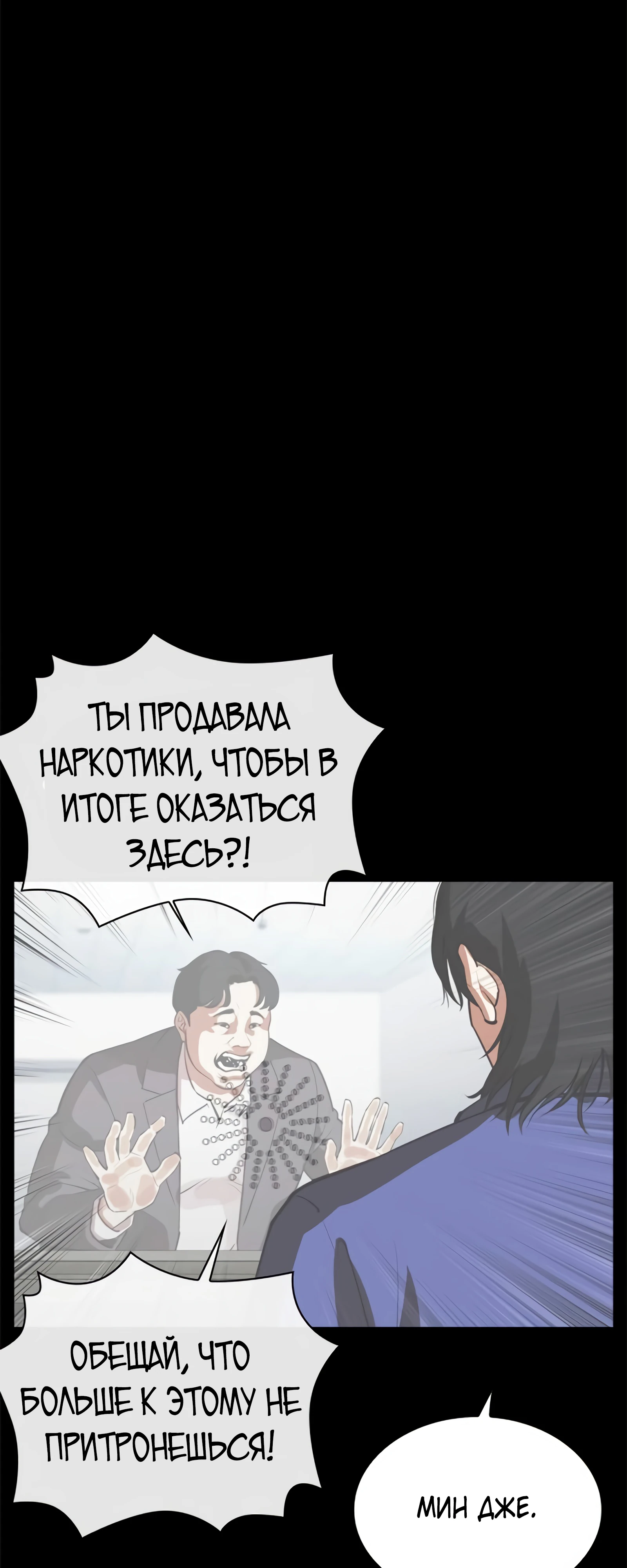 Read Лукизм RU Manga Online