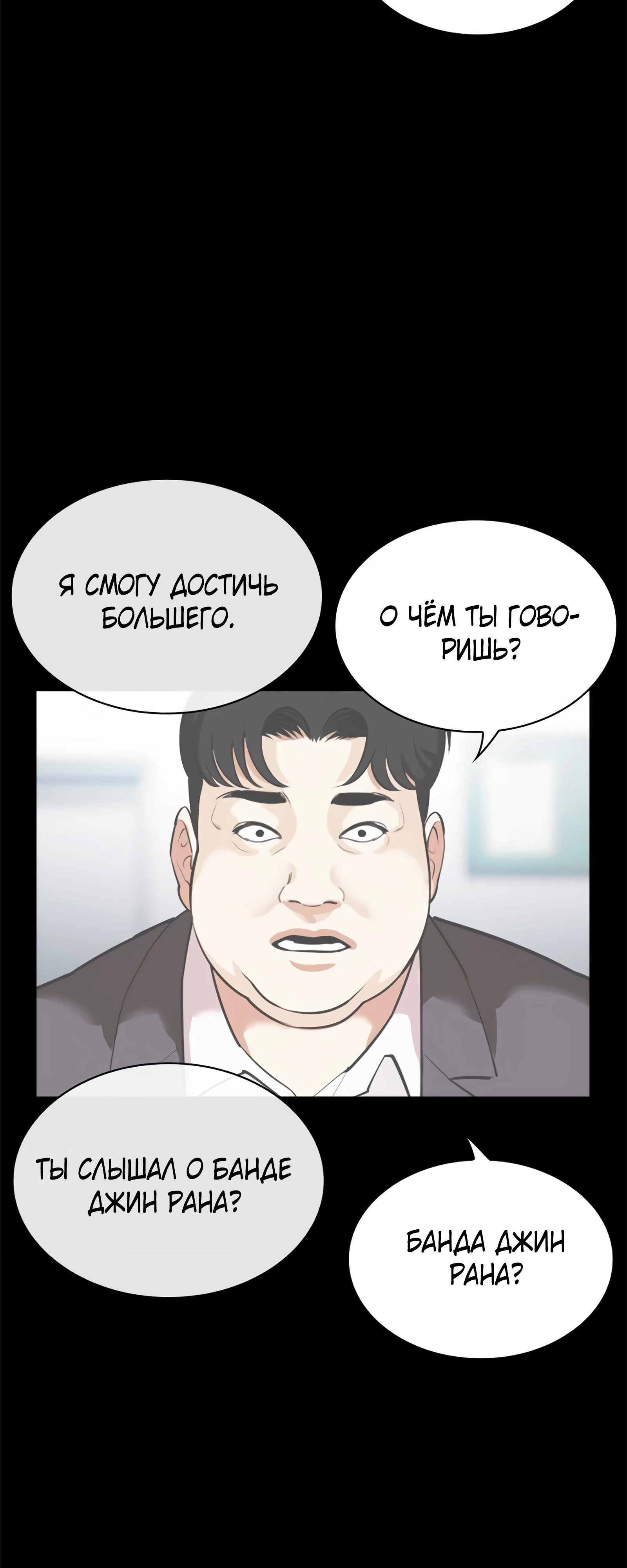 Read Лукизм RU Manga Online