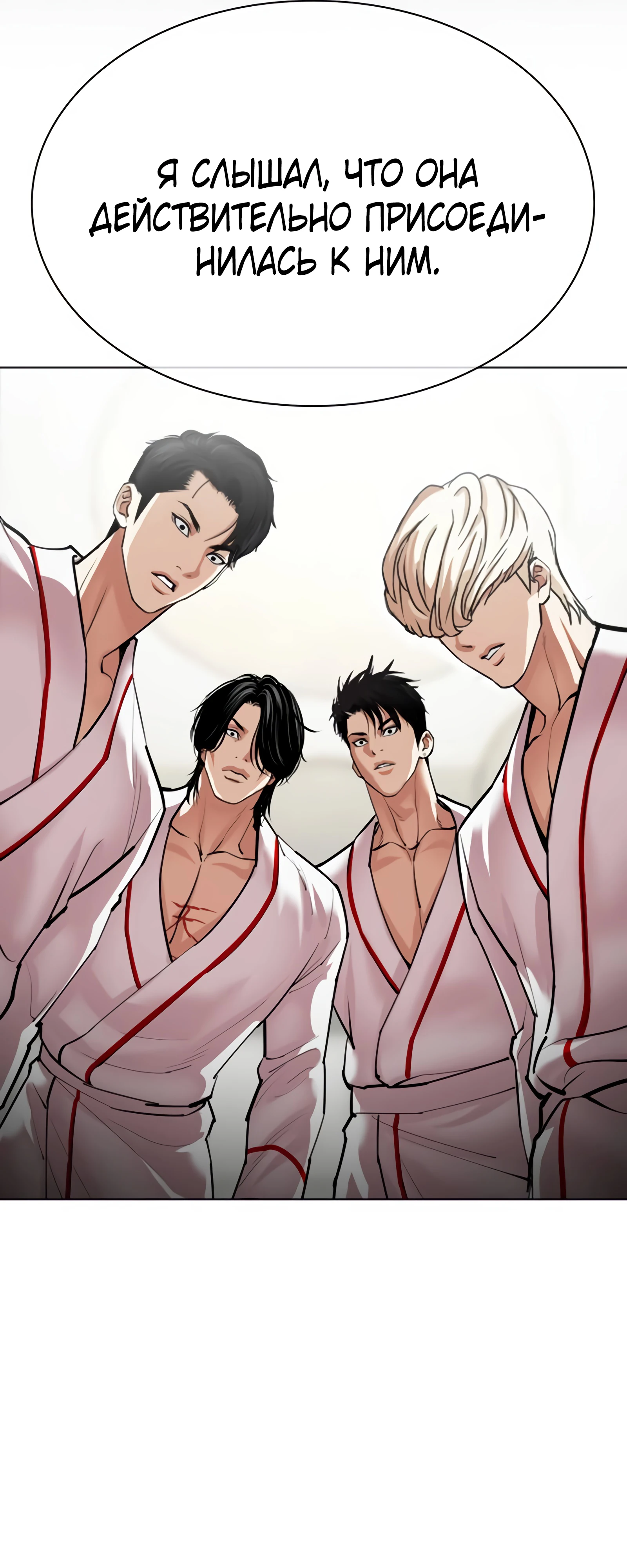 Read Лукизм RU Manga Online