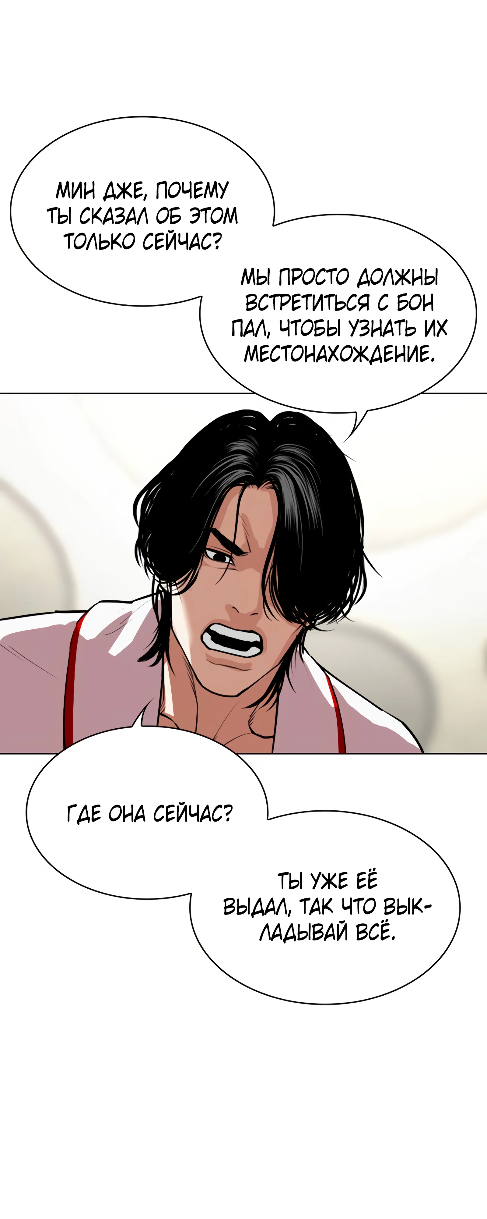 Read Лукизм RU Manga Online