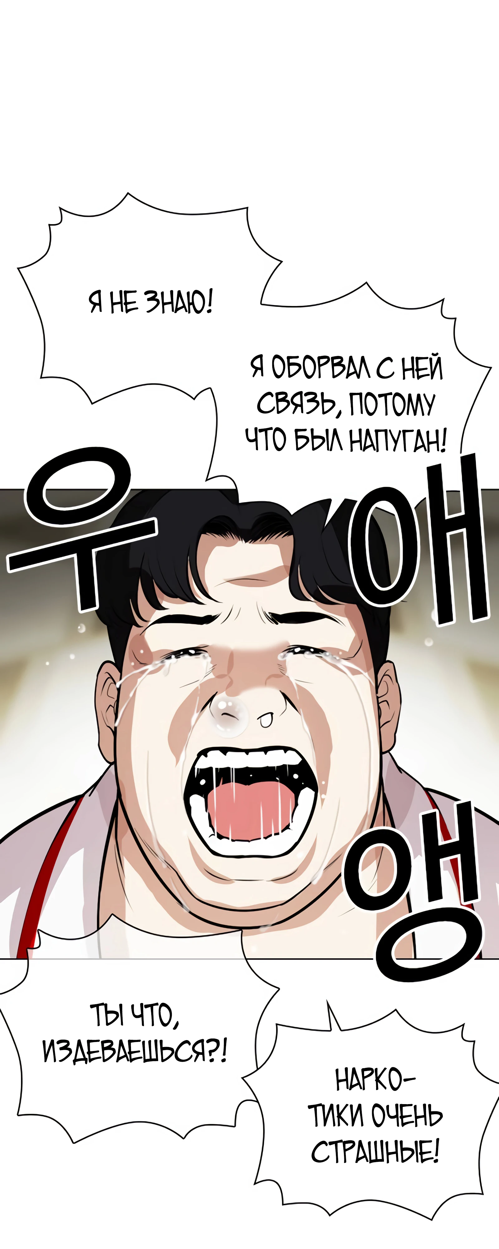 Read Лукизм RU Manga Online