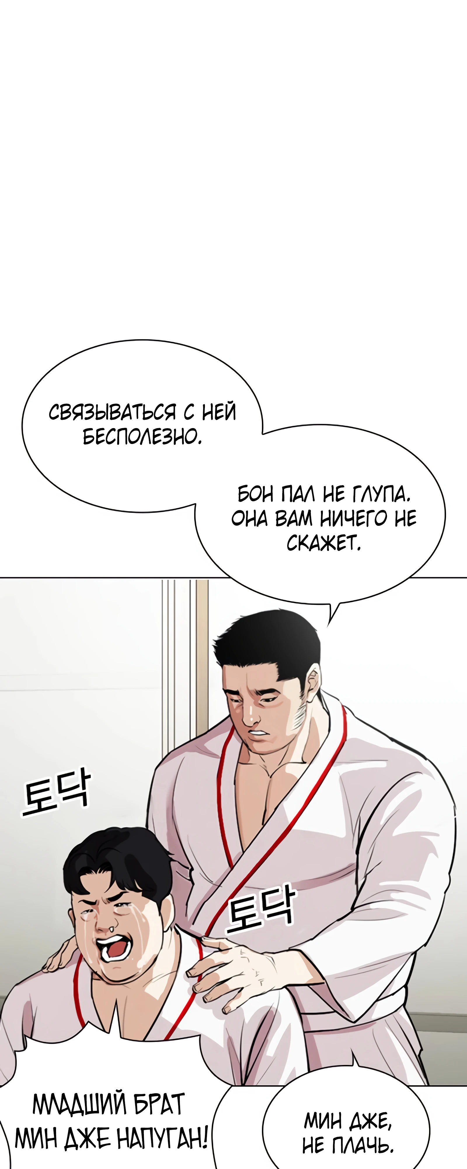 Read Лукизм RU Manga Online