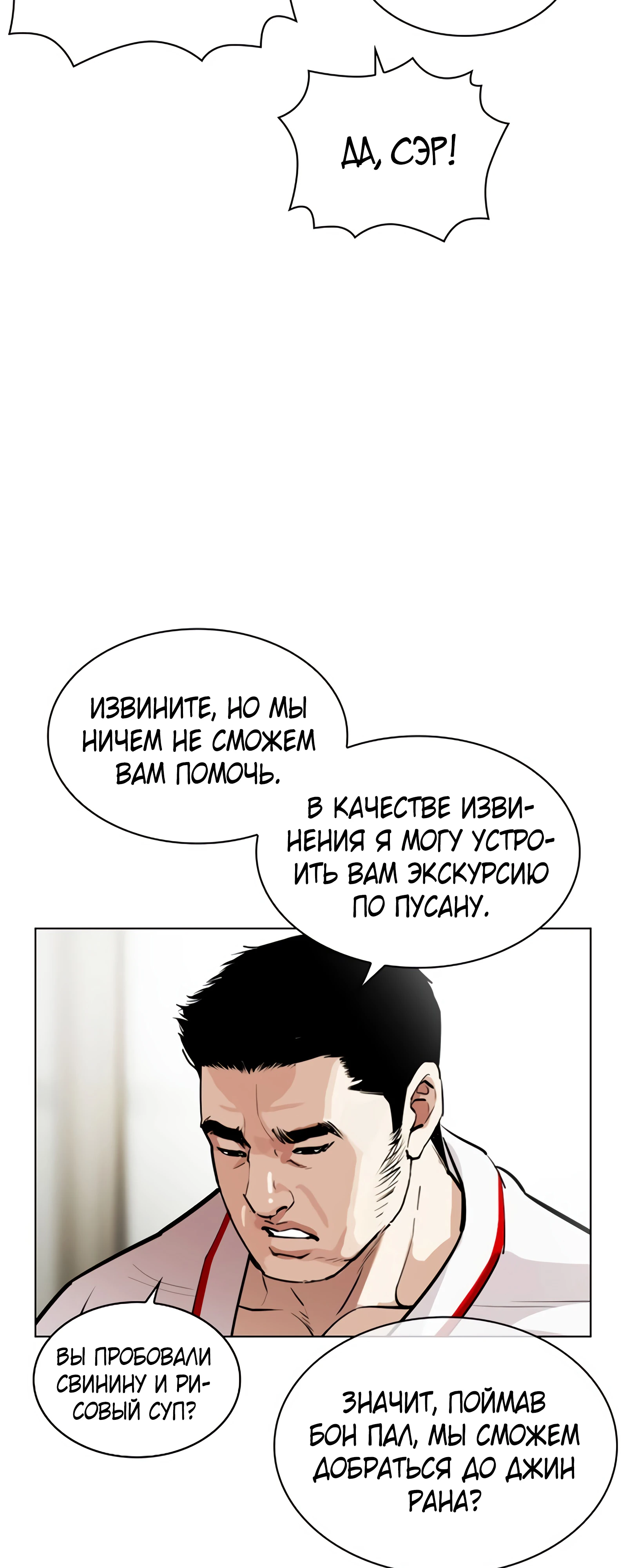 Read Лукизм RU Manga Online
