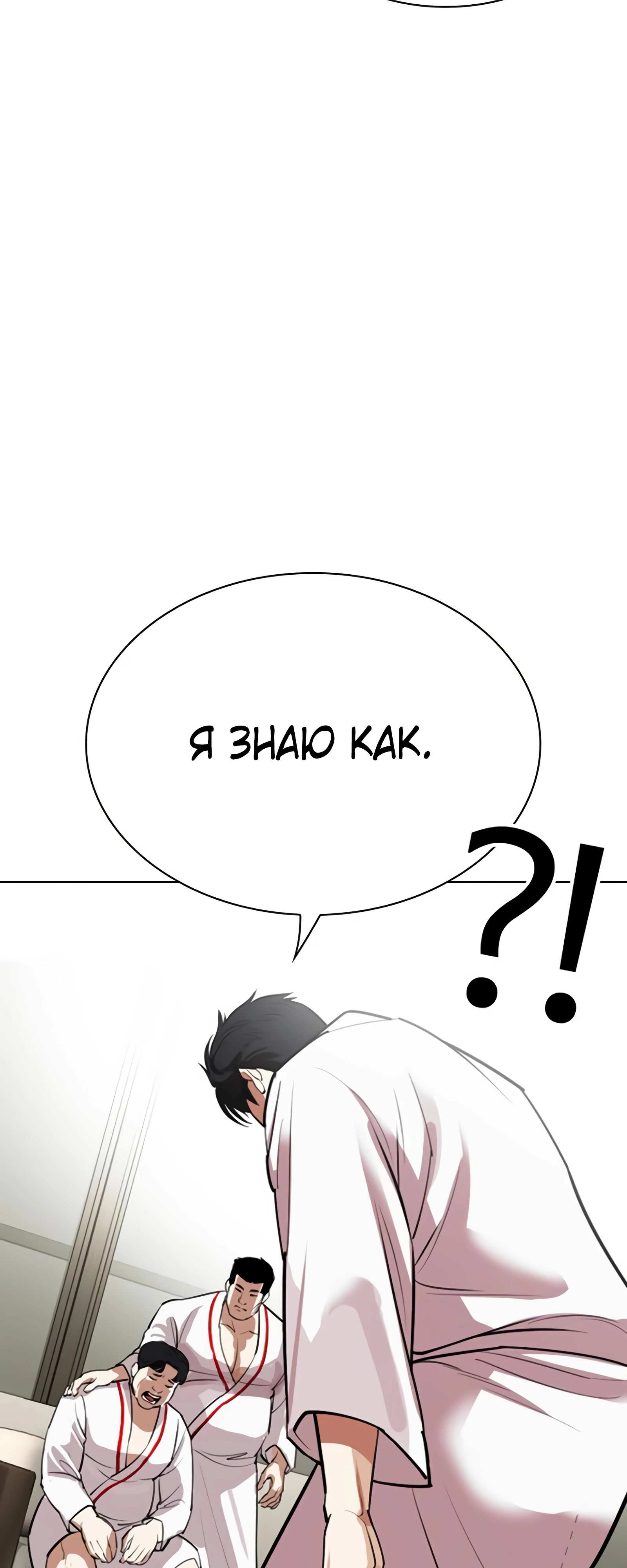 Read Лукизм RU Manga Online