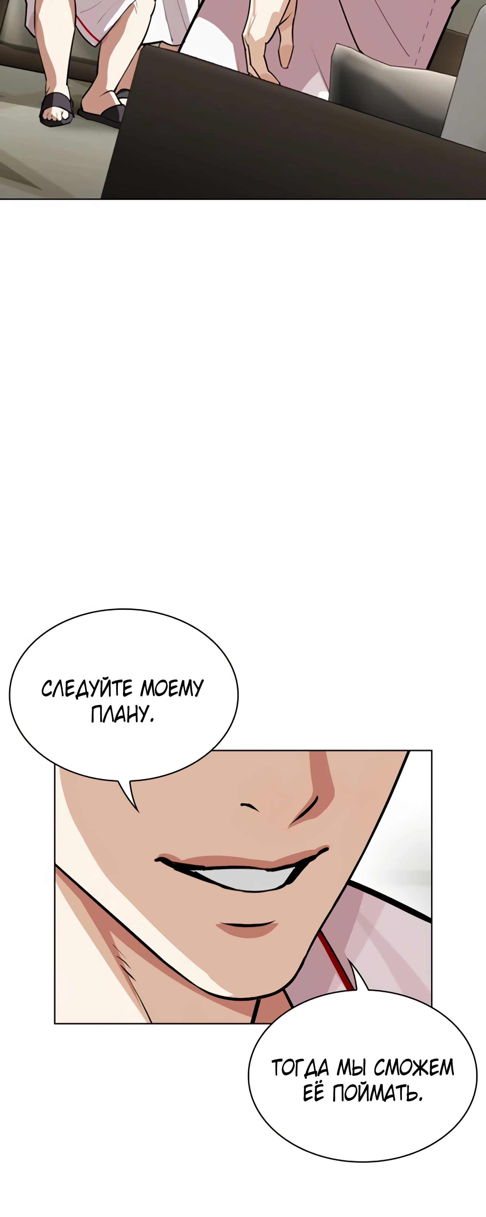 Read Лукизм RU Manga Online