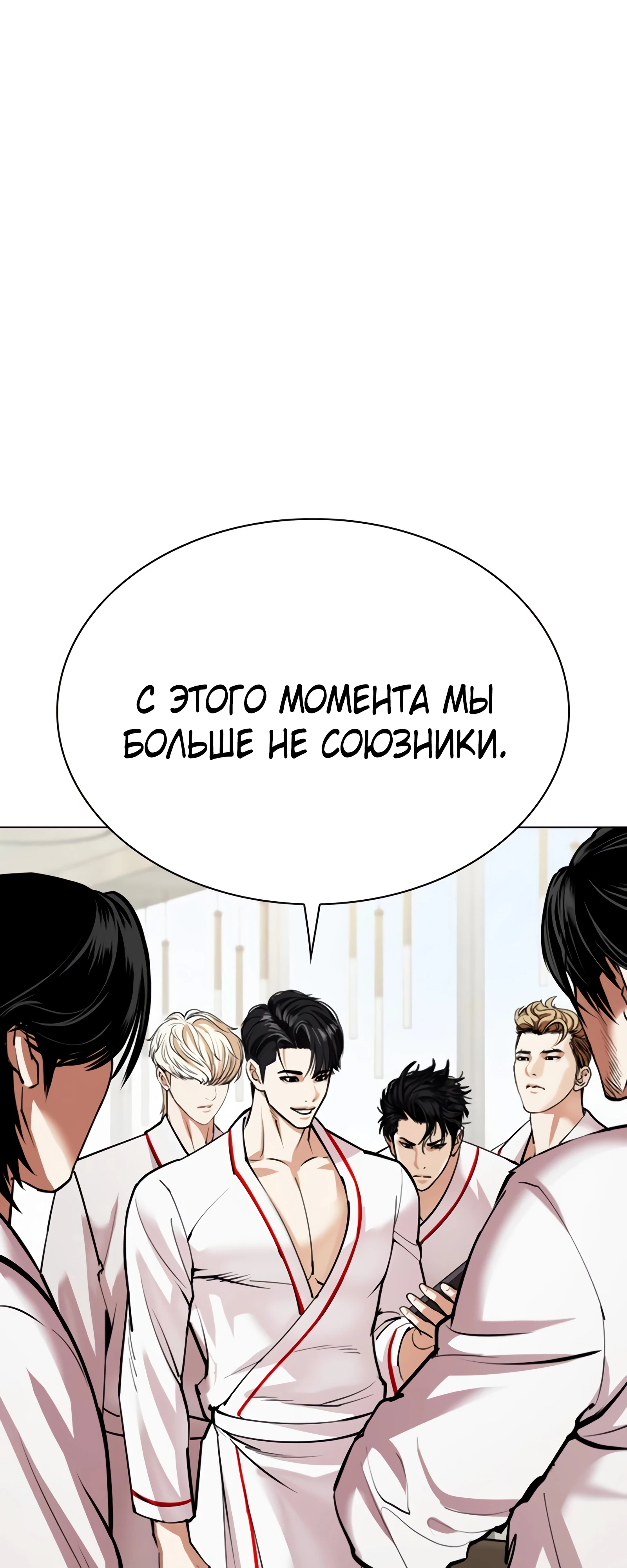 Read Лукизм RU Manga Online