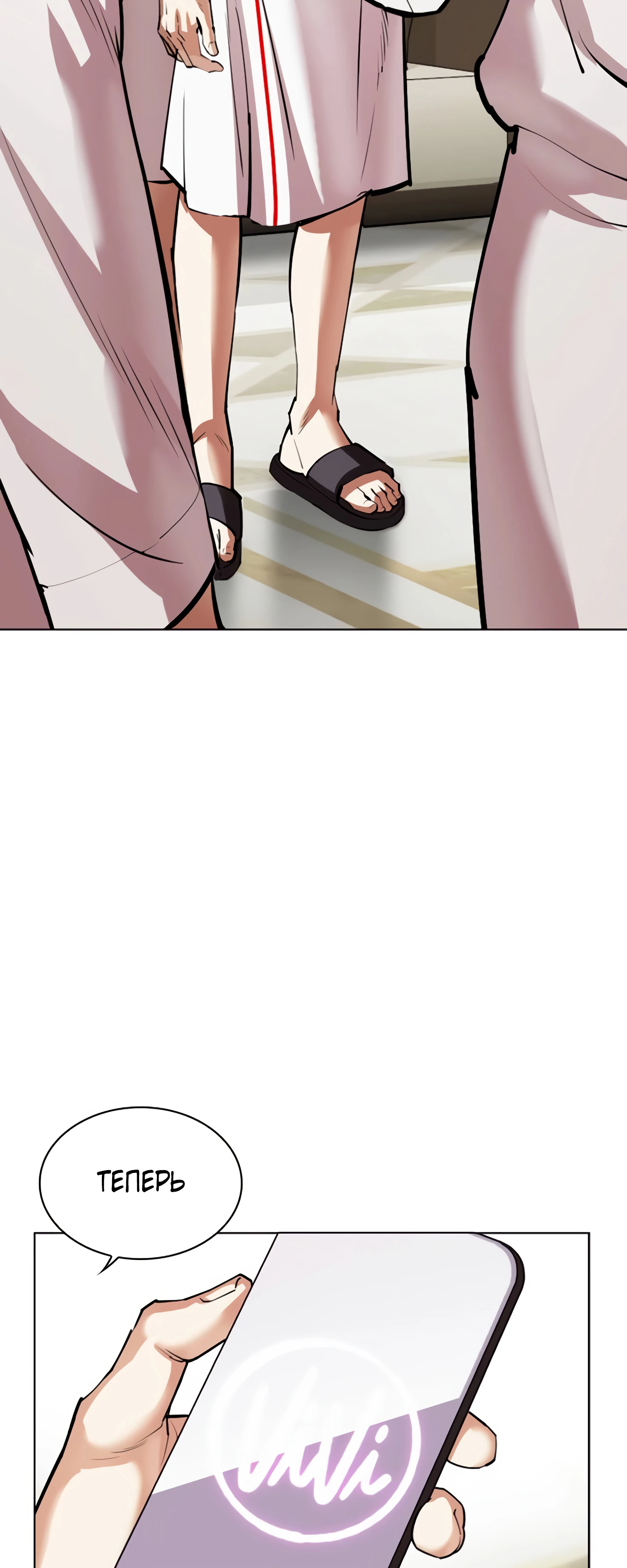 Read Лукизм RU Manga Online