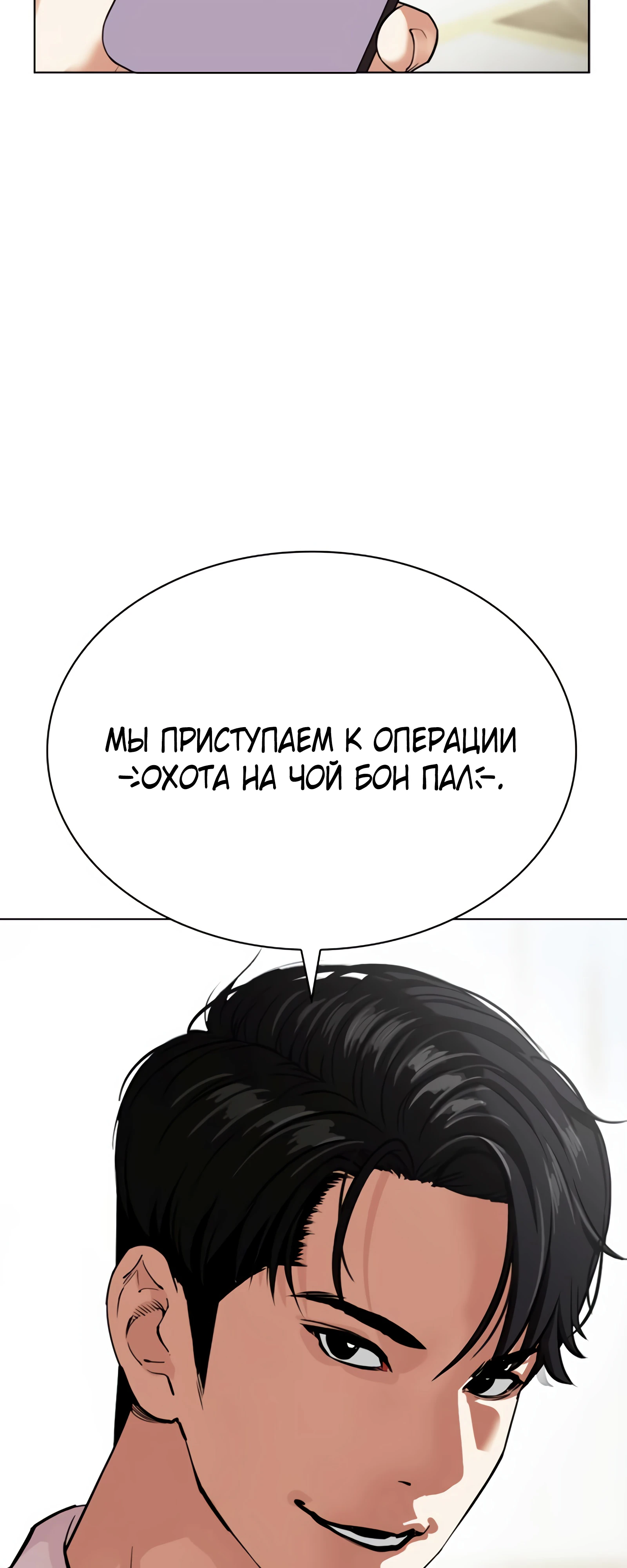 Read Лукизм RU Manga Online