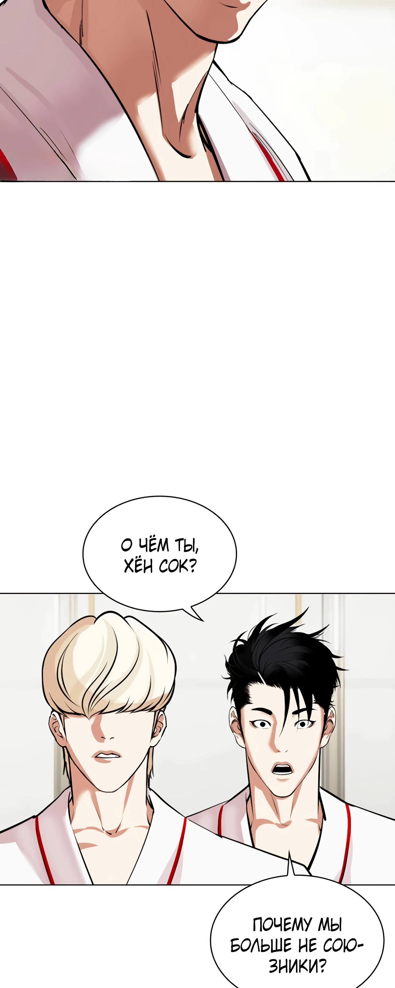 Read Лукизм RU Manga Online