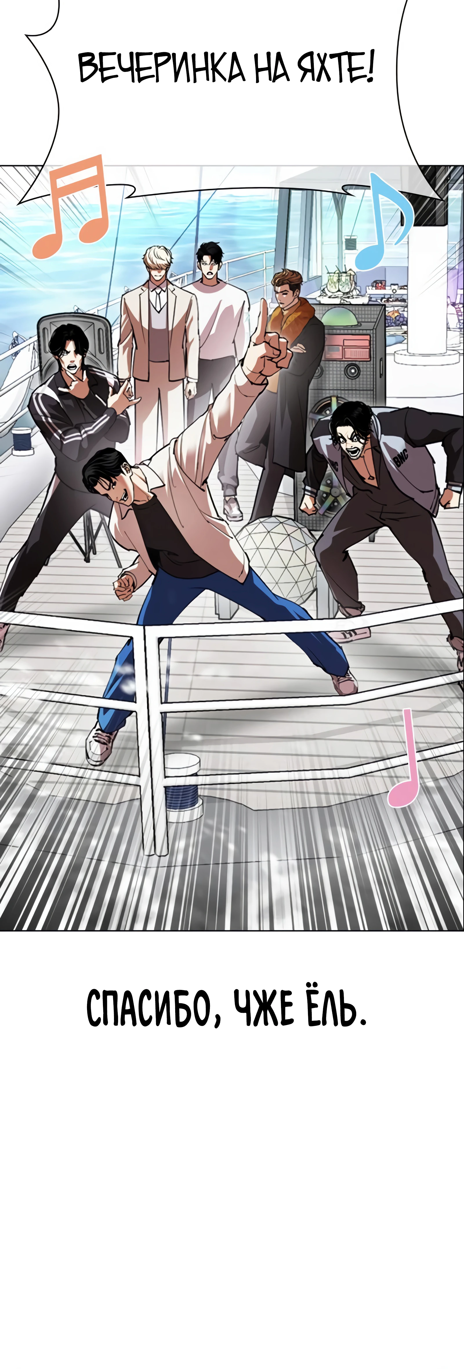 Read Лукизм RU Manga Online