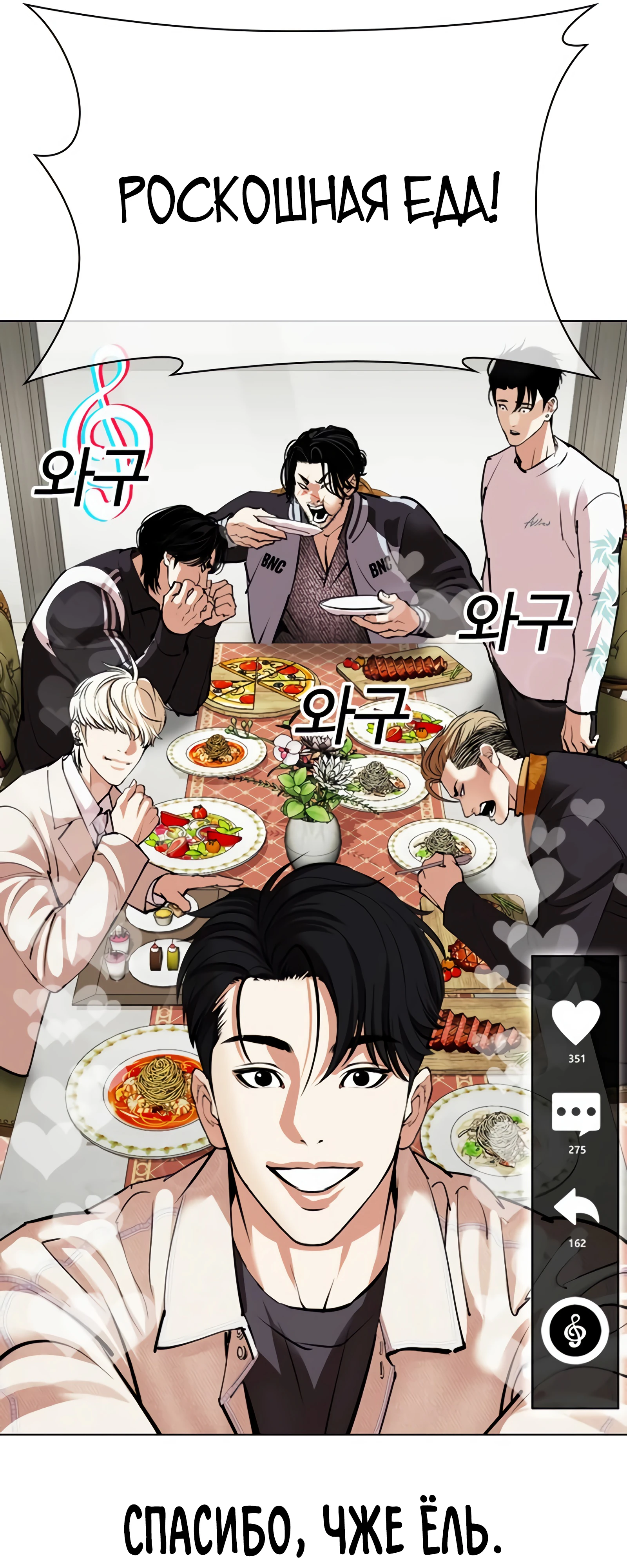 Read Лукизм RU Manga Online
