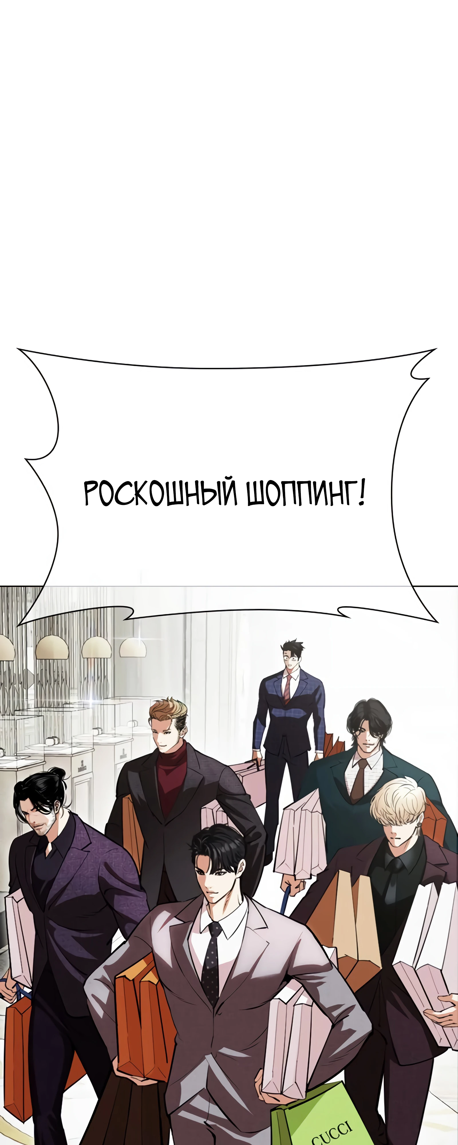 Read Лукизм RU Manga Online