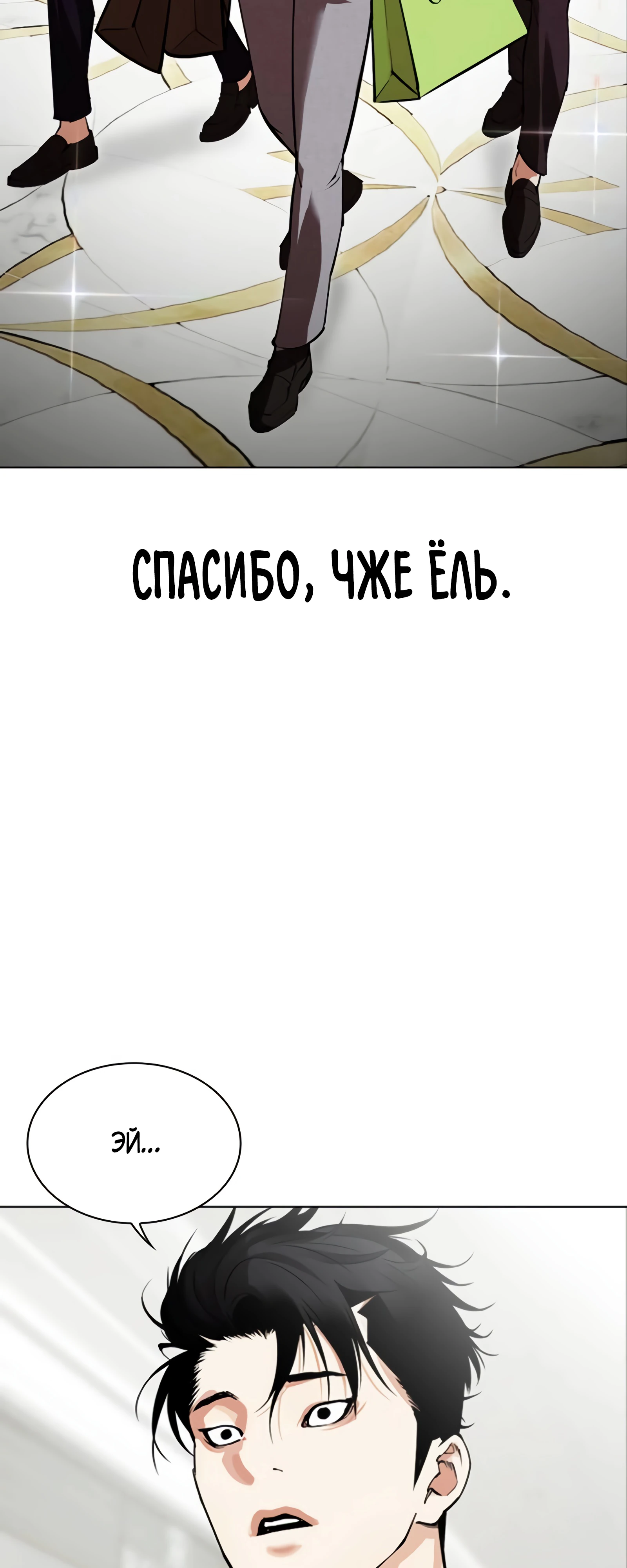 Read Лукизм RU Manga Online
