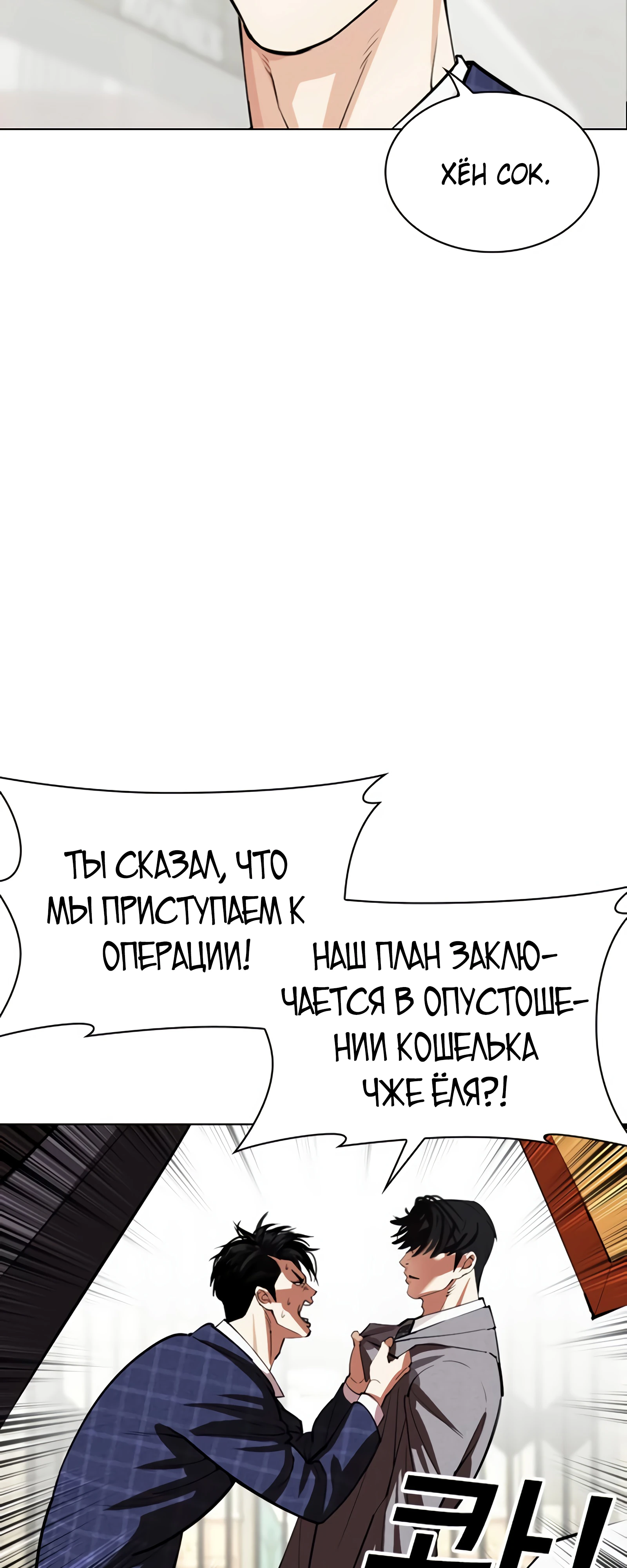 Read Лукизм RU Manga Online