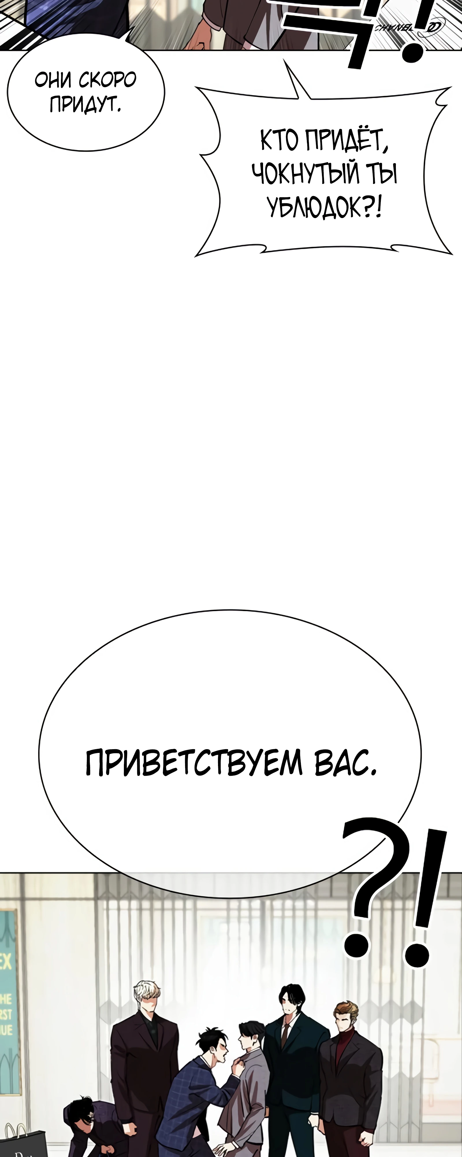 Read Лукизм RU Manga Online
