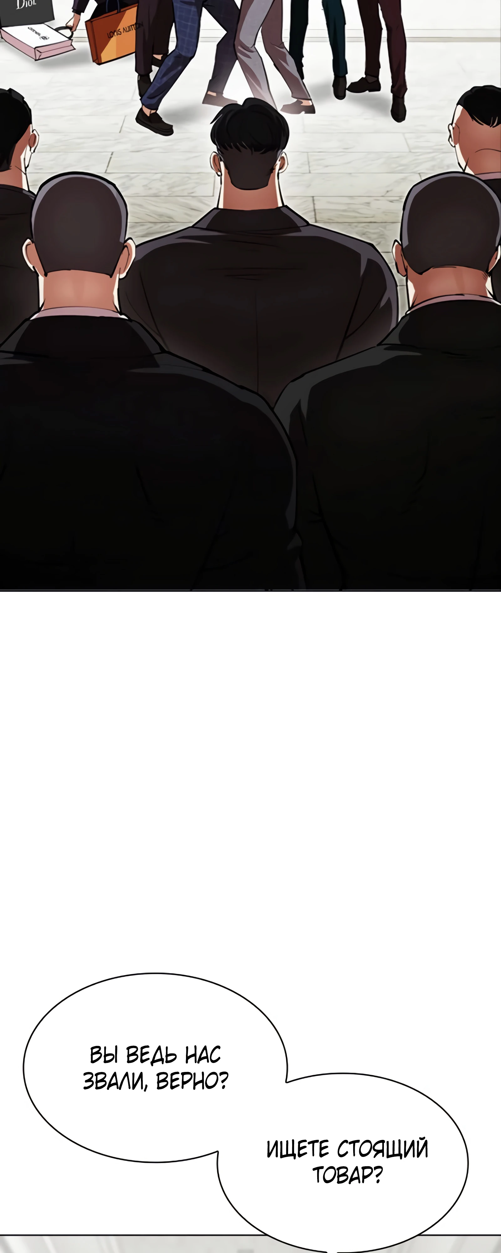 Read Лукизм RU Manga Online