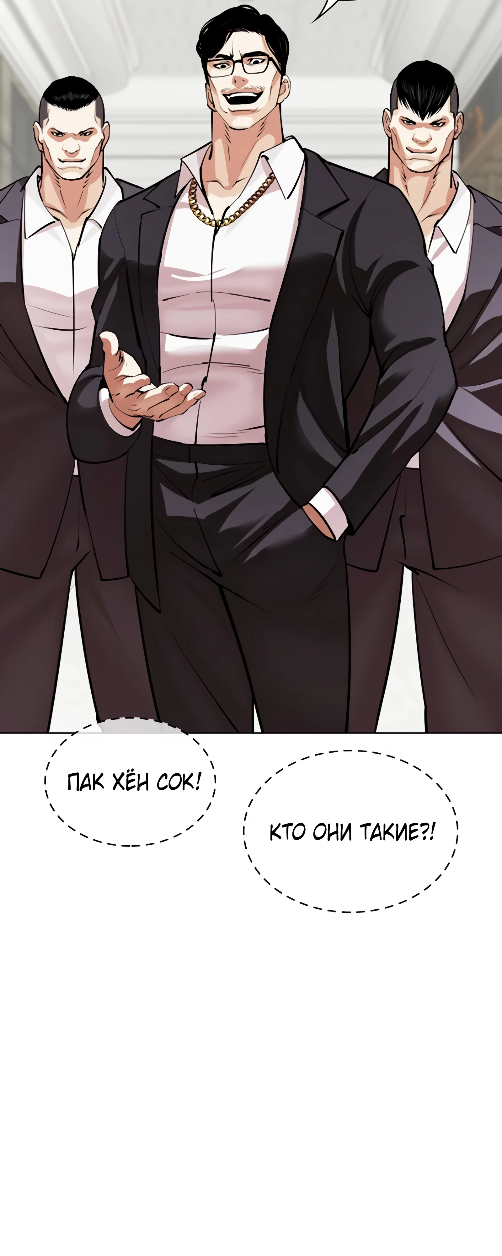 Read Лукизм RU Manga Online