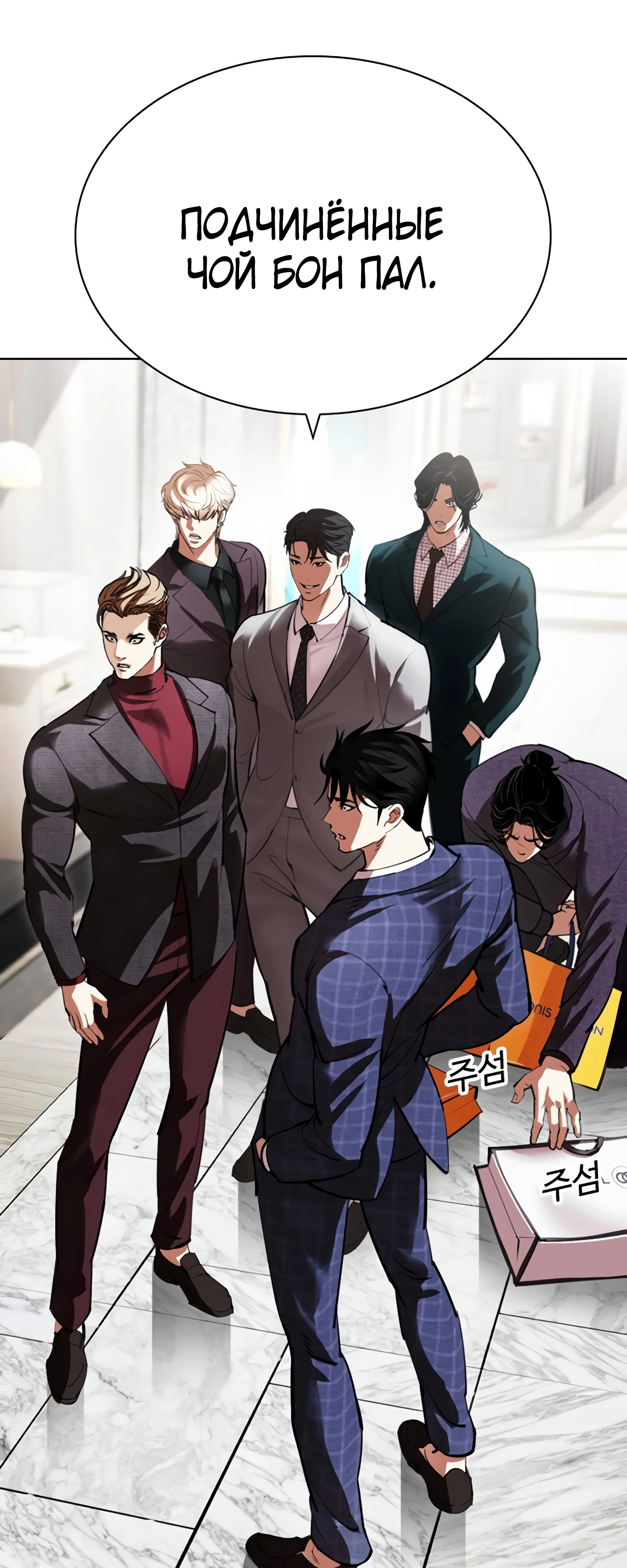 Read Лукизм RU Manga Online