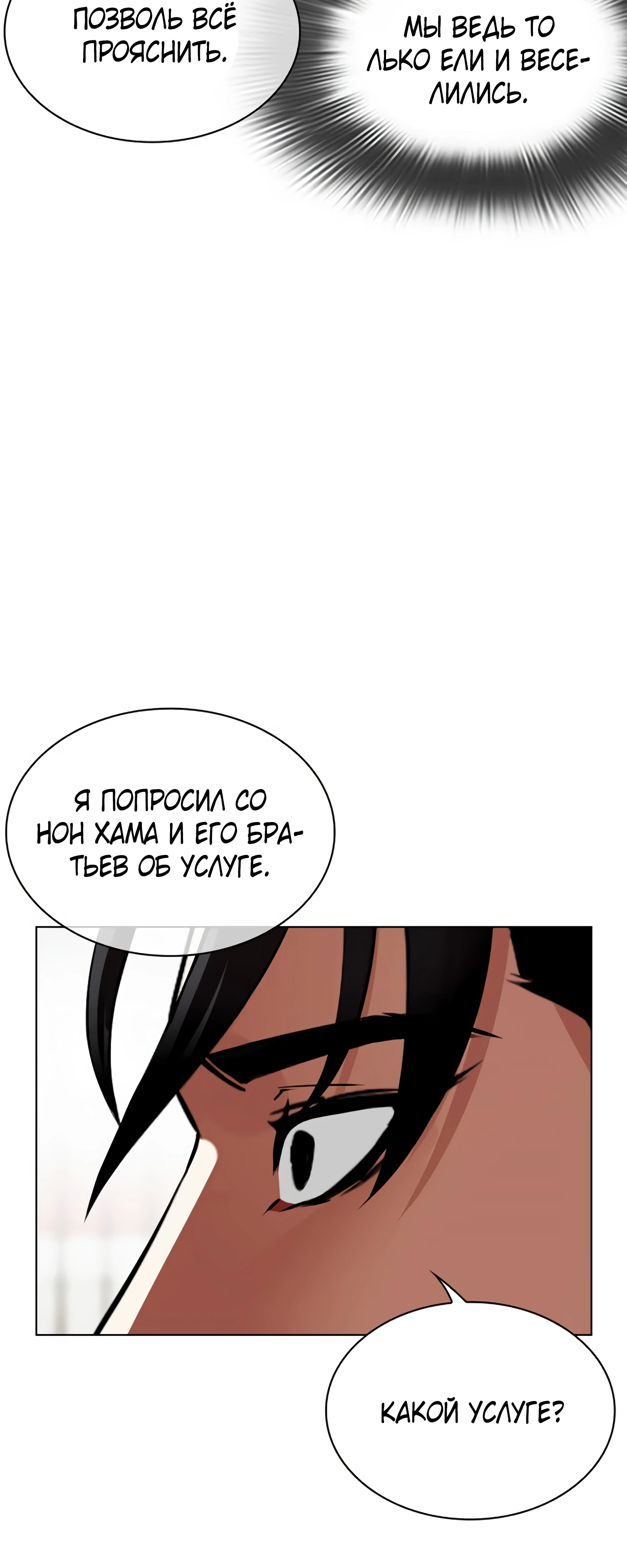 Read Лукизм RU Manga Online