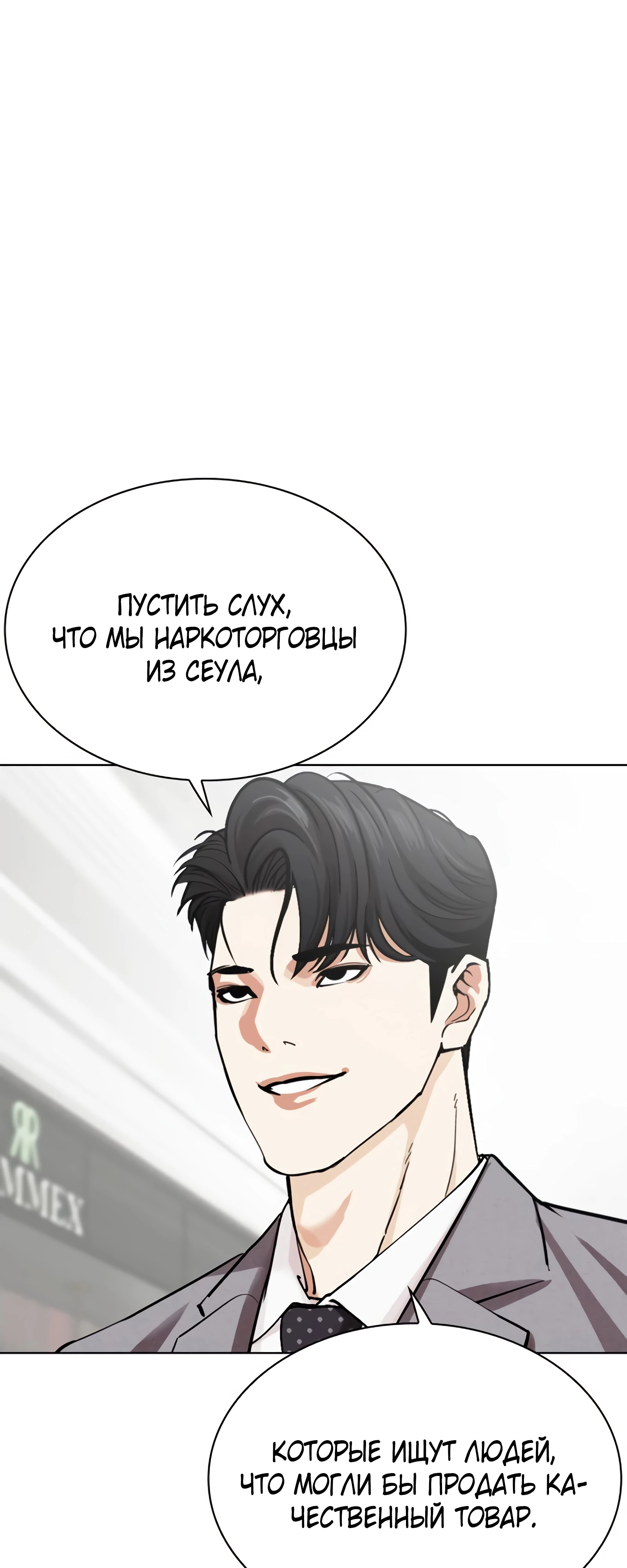 Read Лукизм RU Manga Online