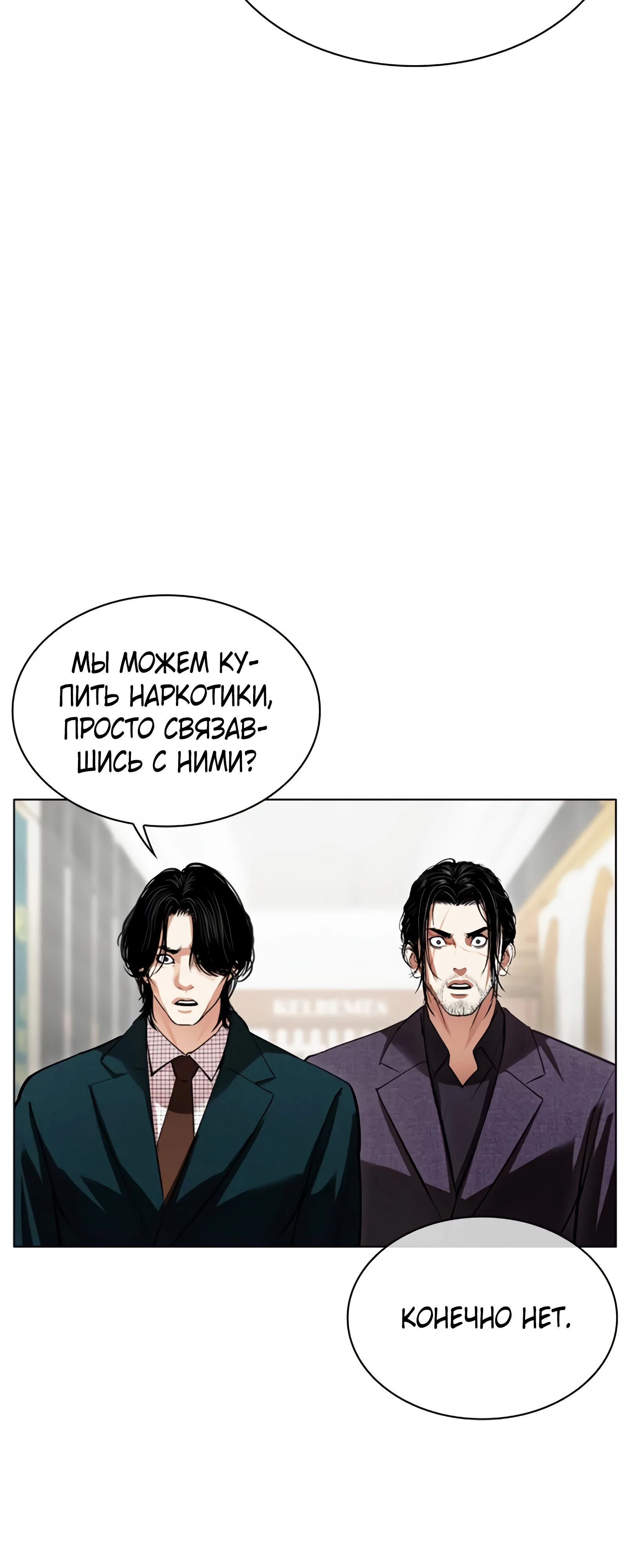 Read Лукизм RU Manga Online