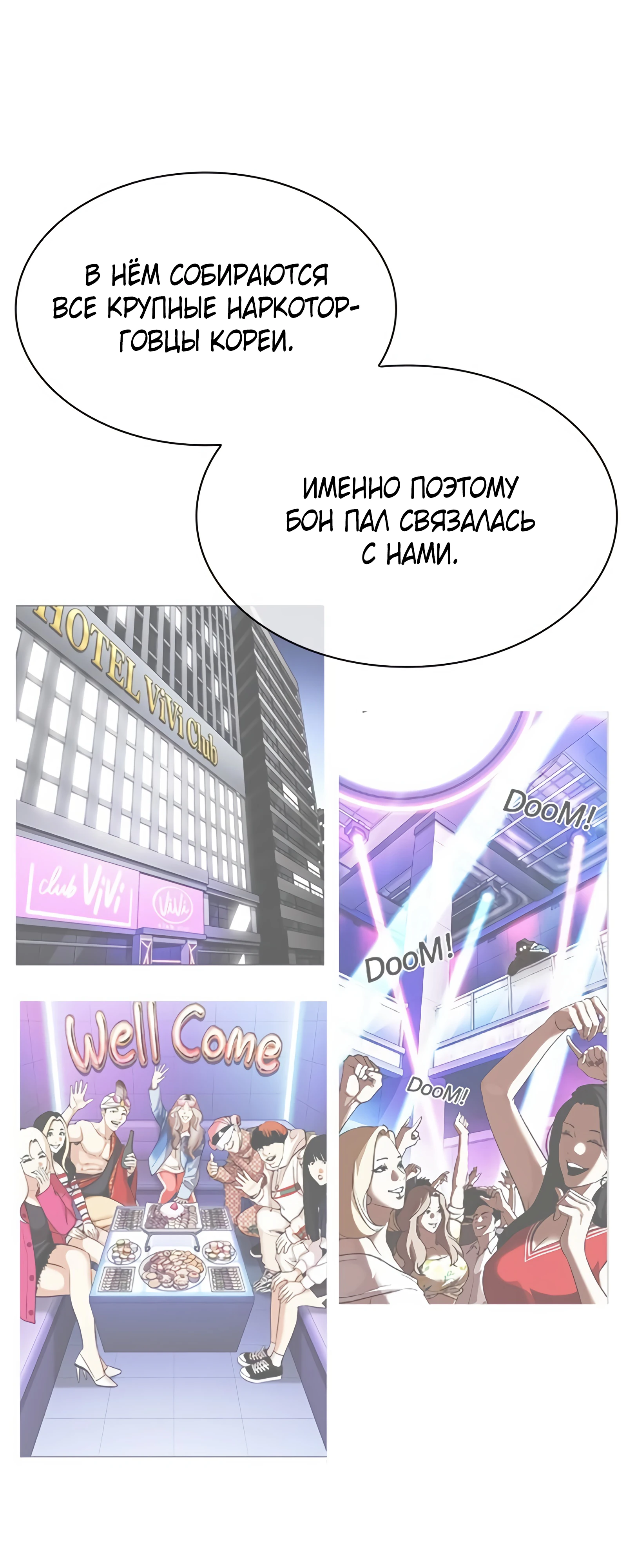 Read Лукизм RU Manga Online