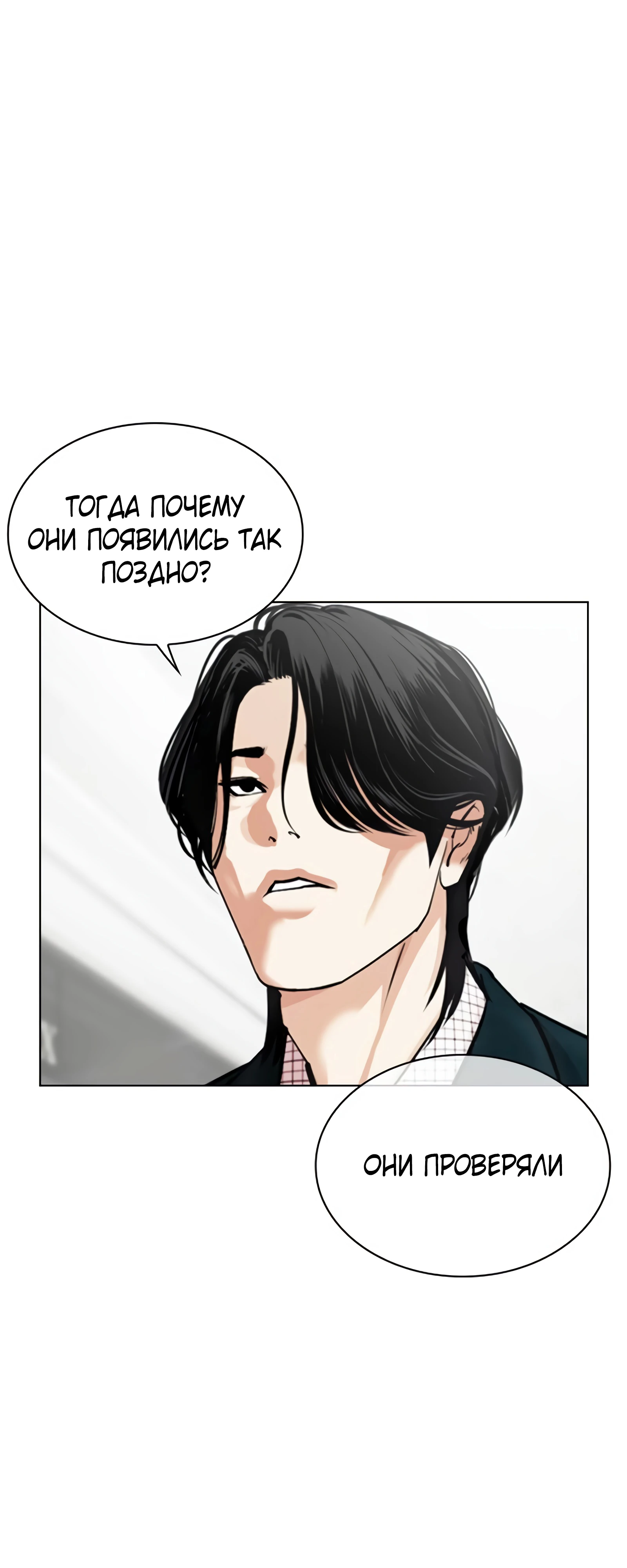 Read Лукизм RU Manga Online