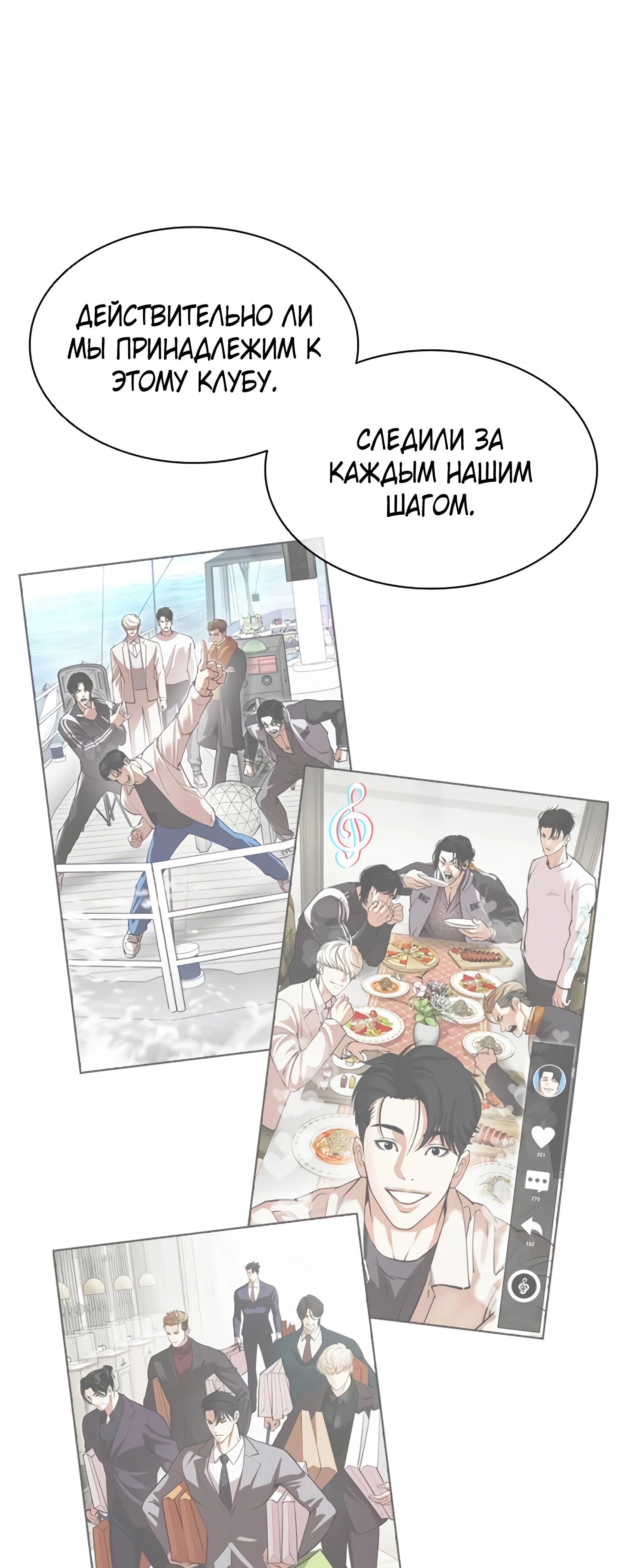 Read Лукизм RU Manga Online