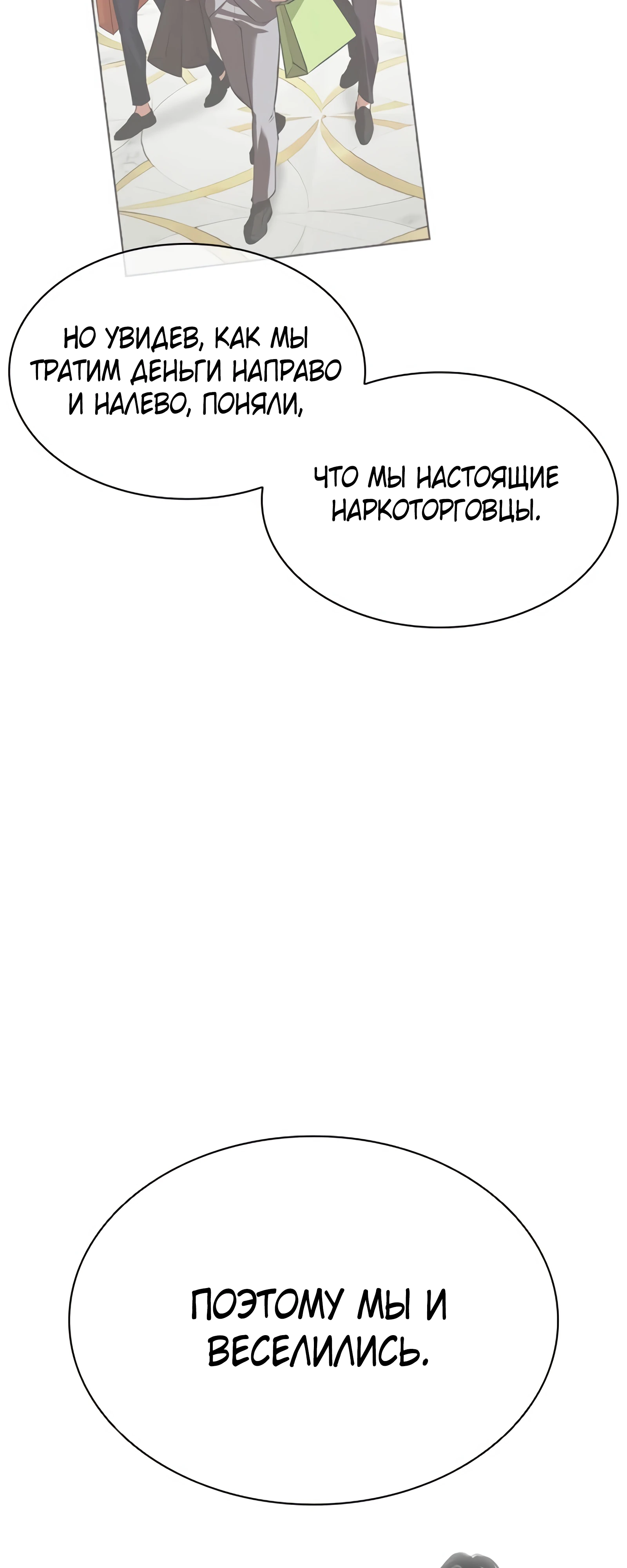 Read Лукизм RU Manga Online