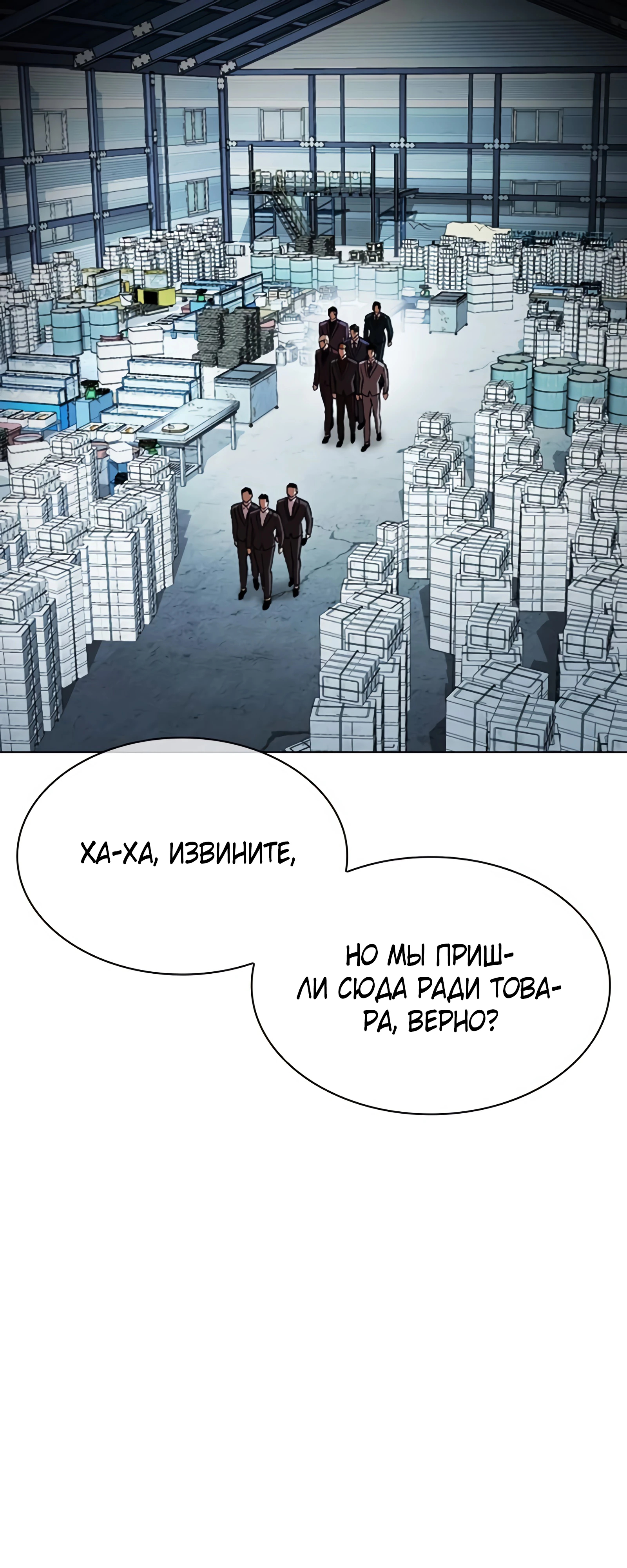 Read Лукизм RU Manga Online