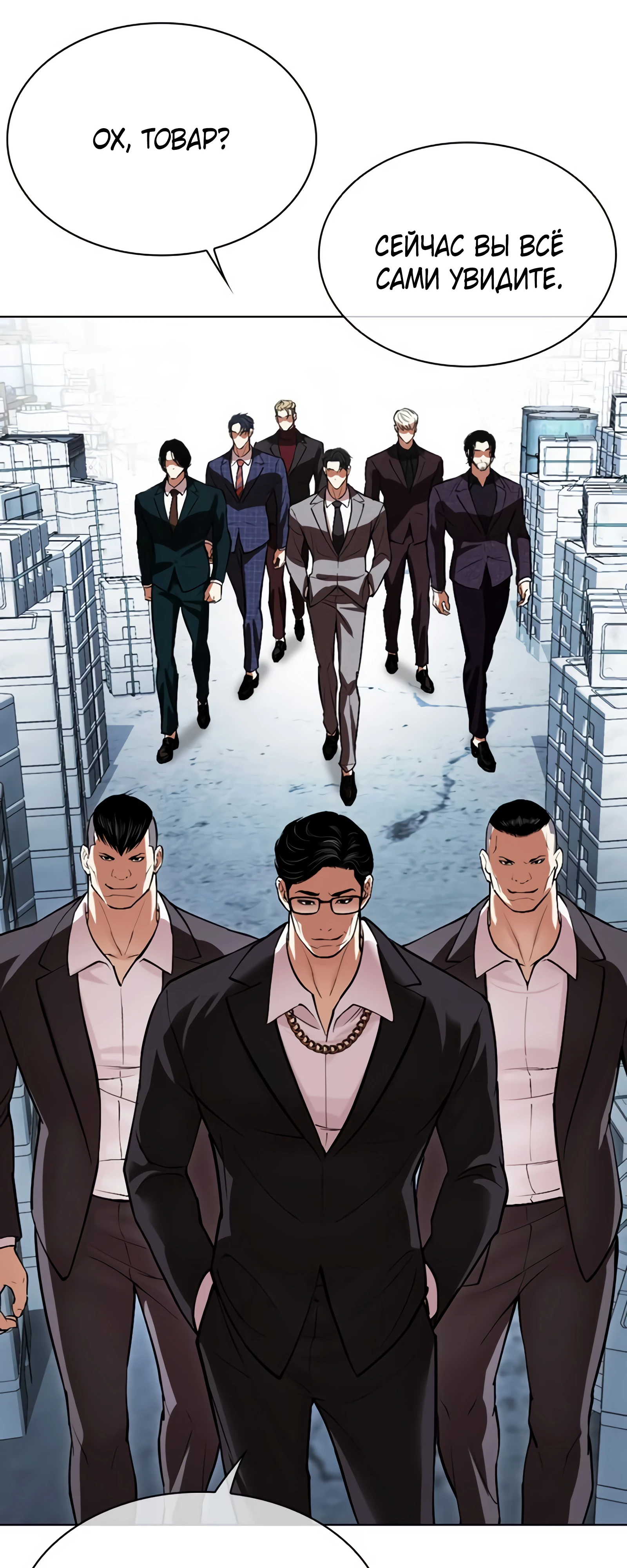 Read Лукизм RU Manga Online