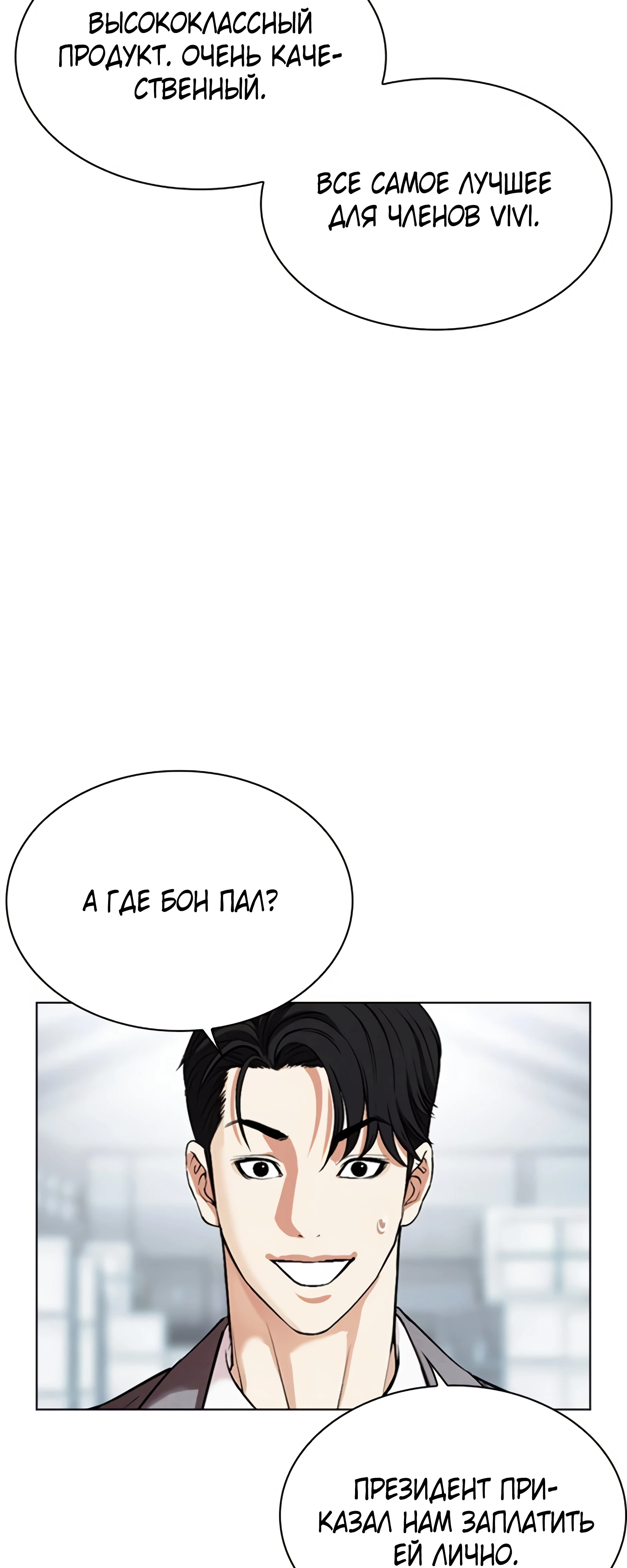 Read Лукизм RU Manga Online