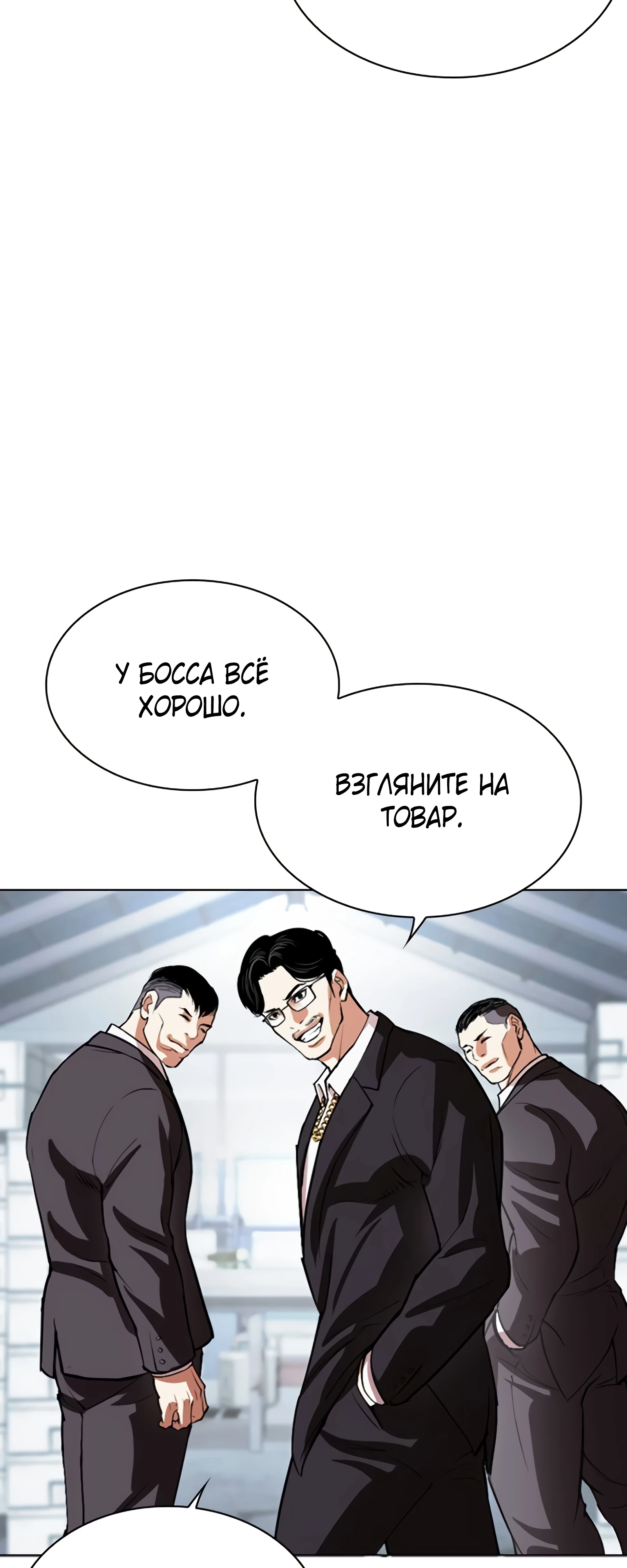Read Лукизм RU Manga Online