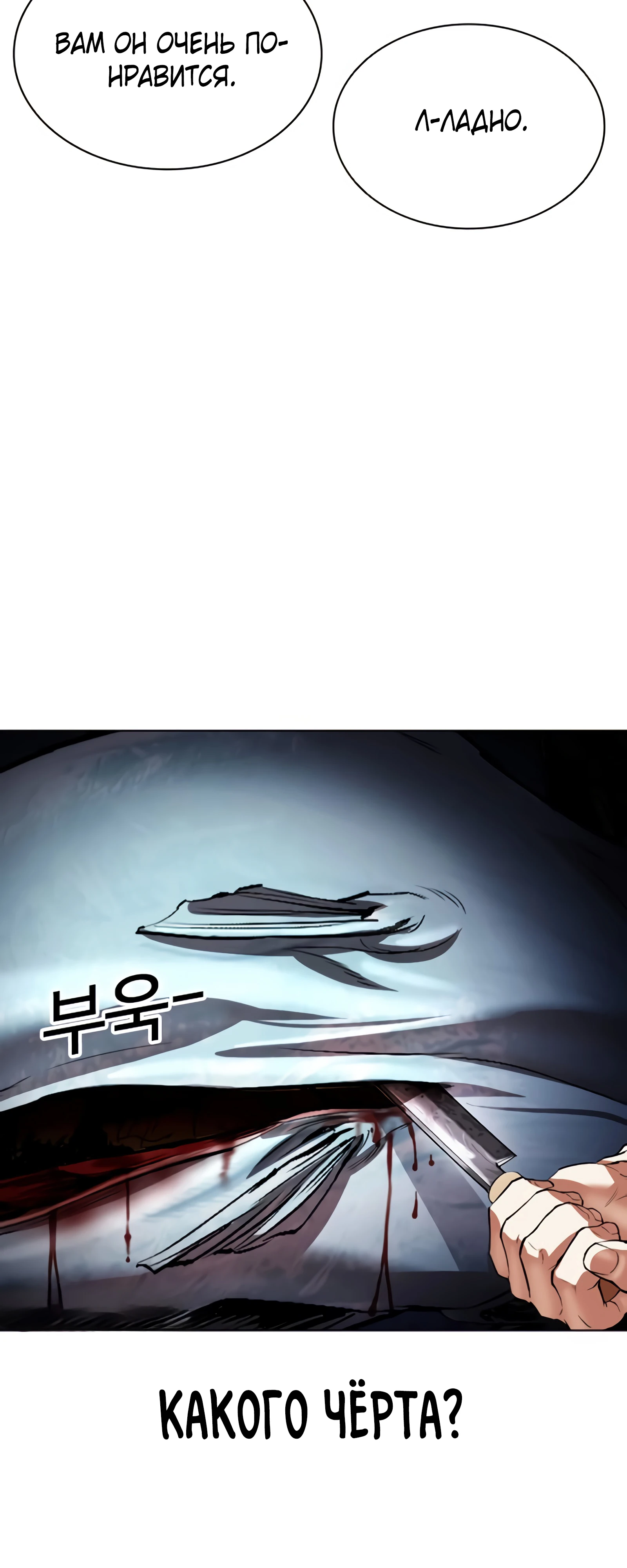Read Лукизм RU Manga Online