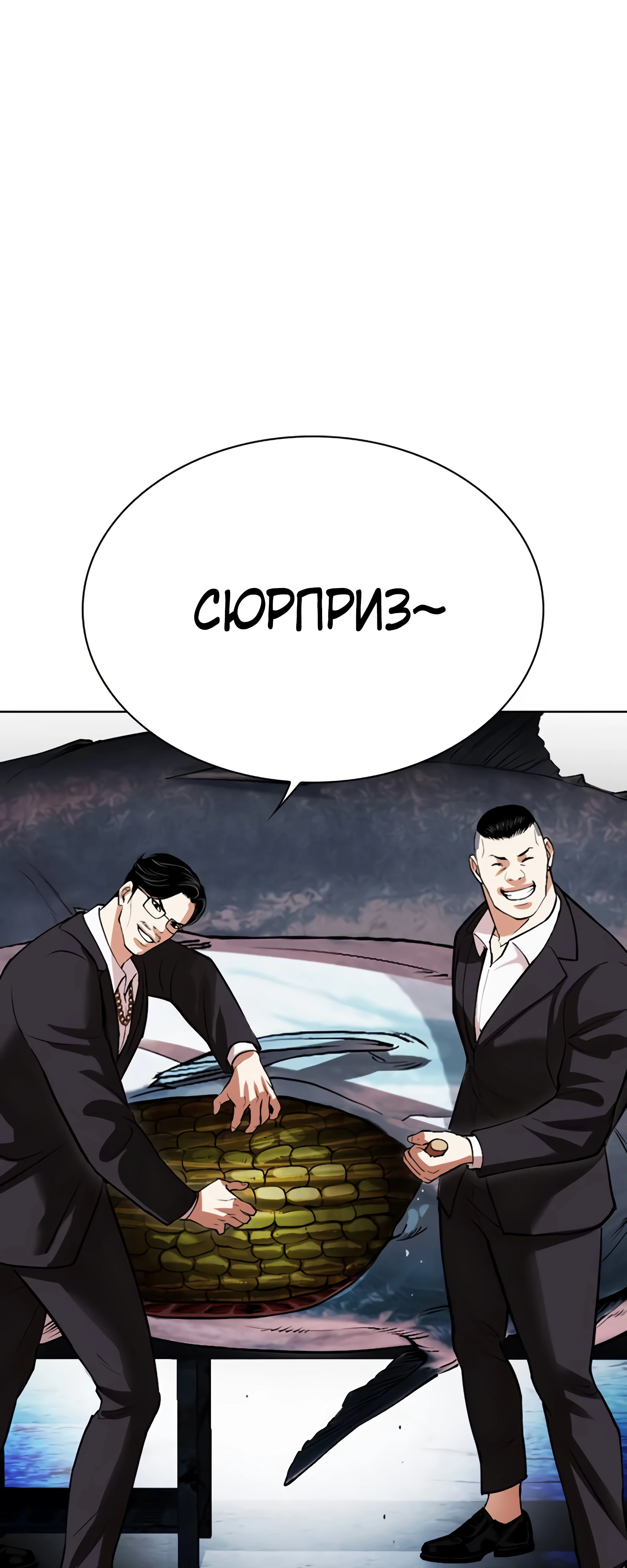 Read Лукизм RU Manga Online