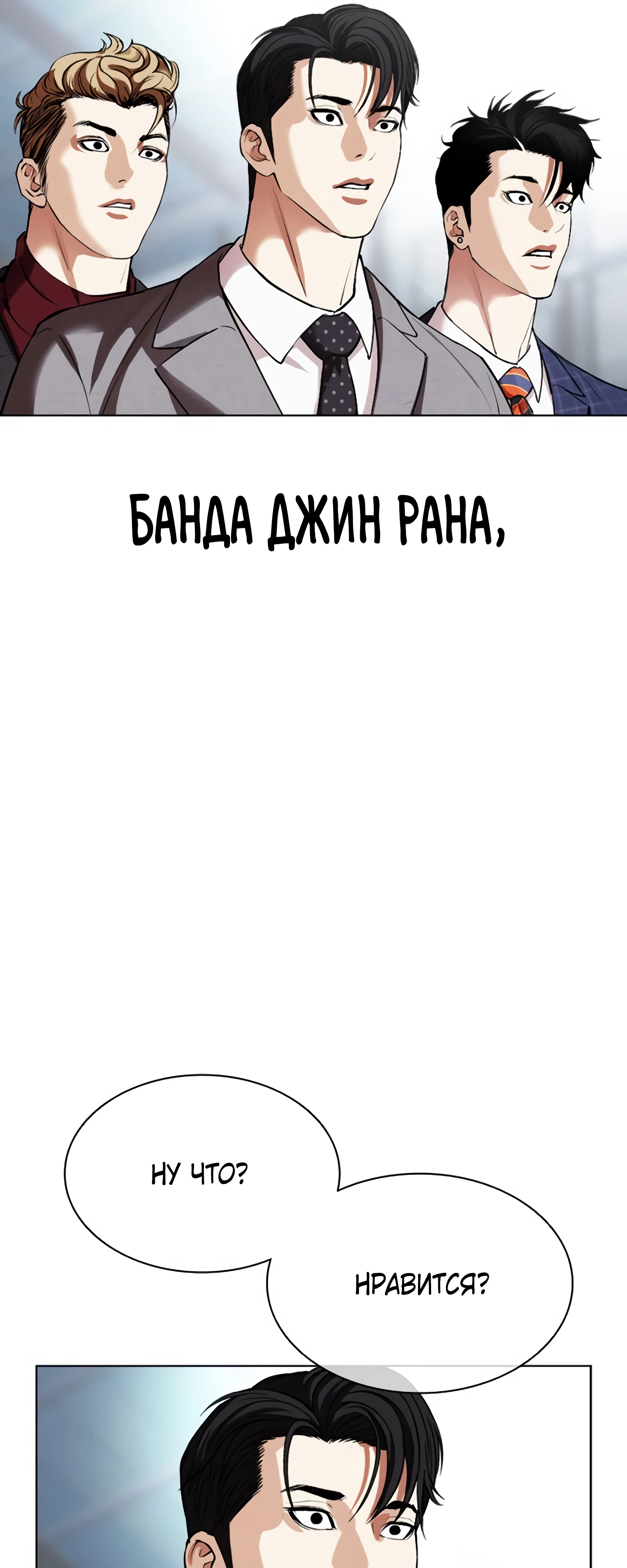 Read Лукизм RU Manga Online