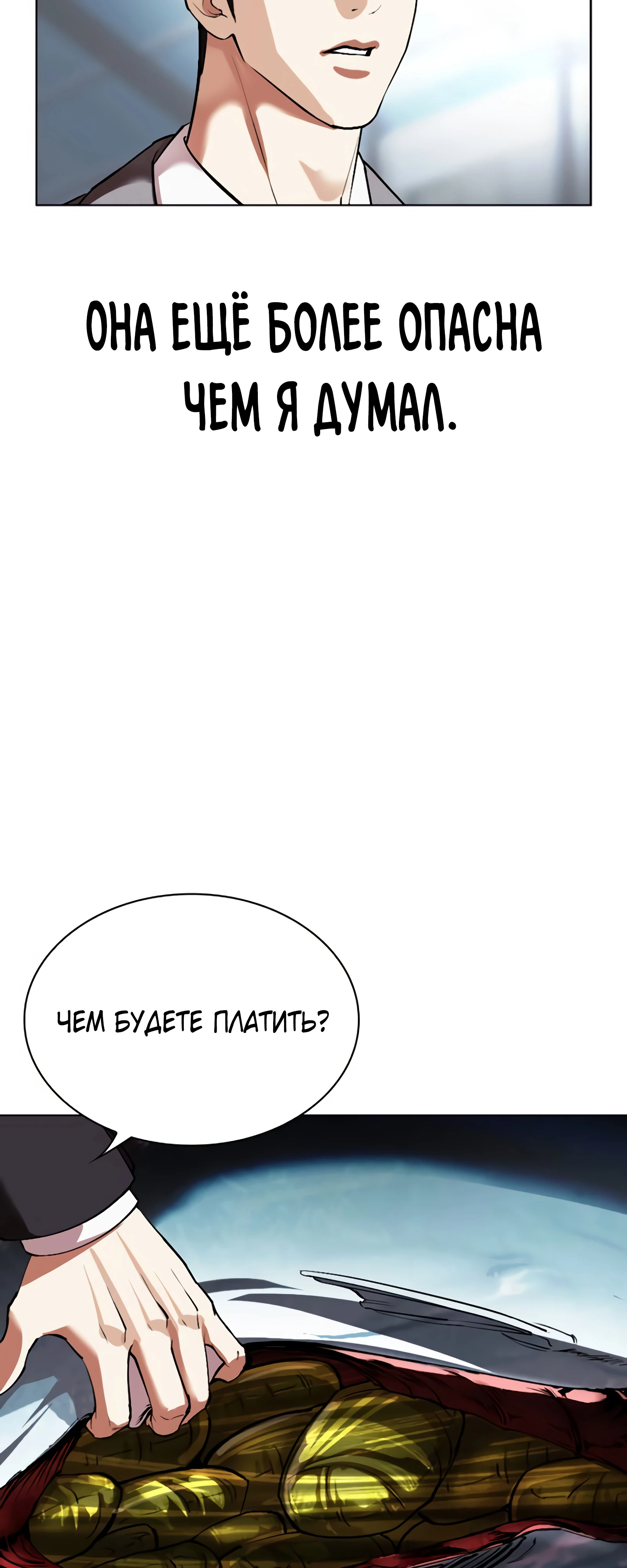 Read Лукизм RU Manga Online