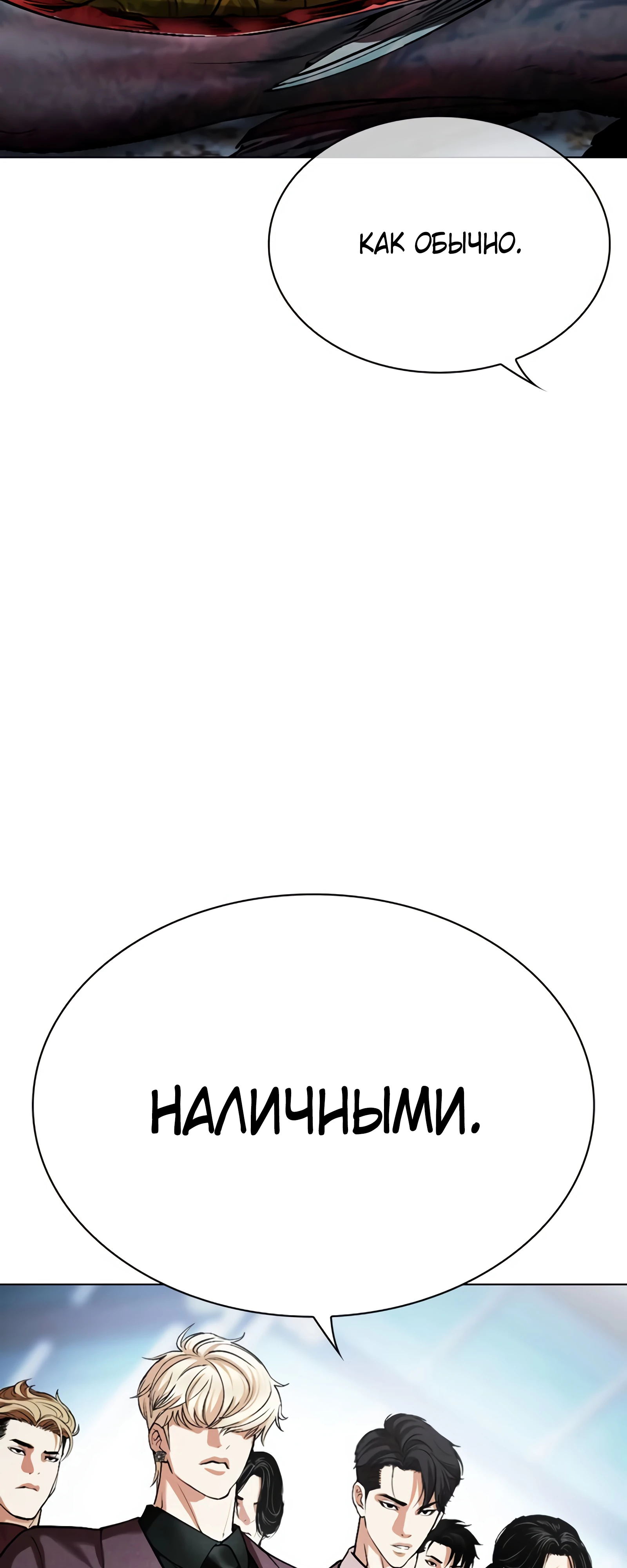 Read Лукизм RU Manga Online