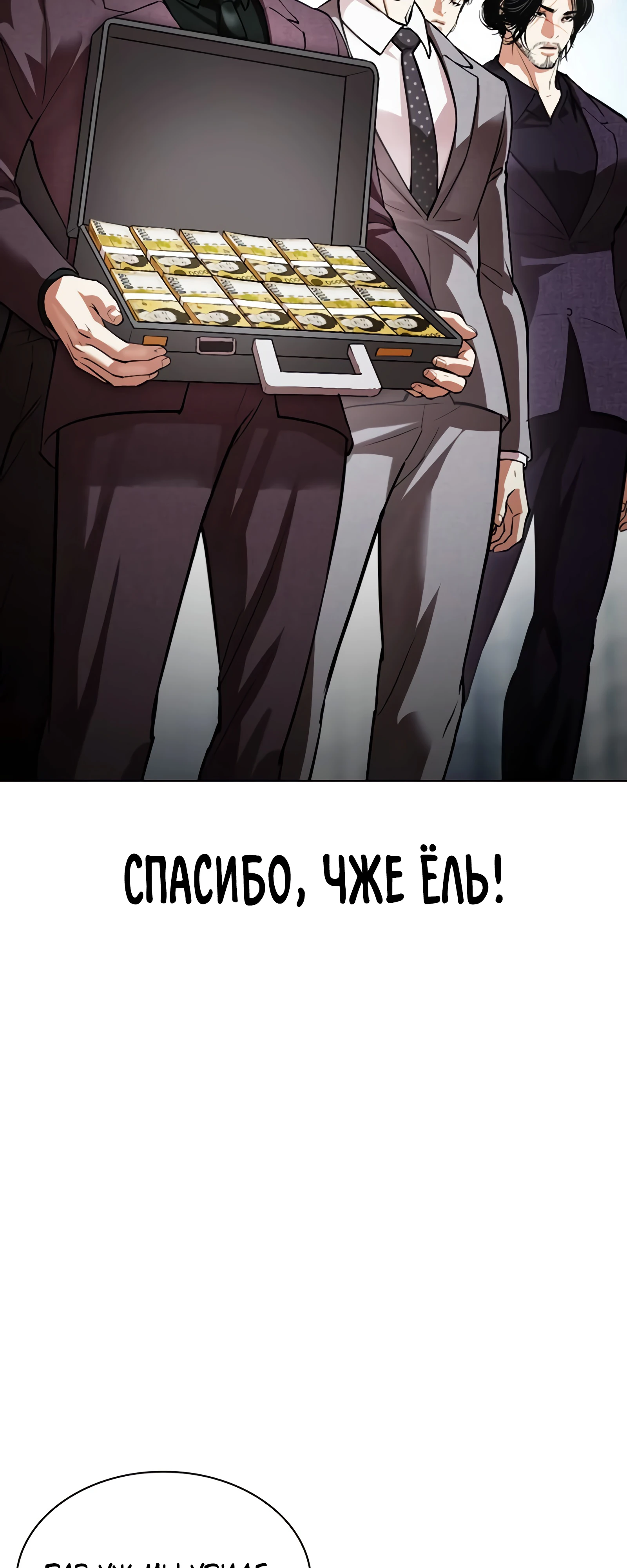 Read Лукизм RU Manga Online