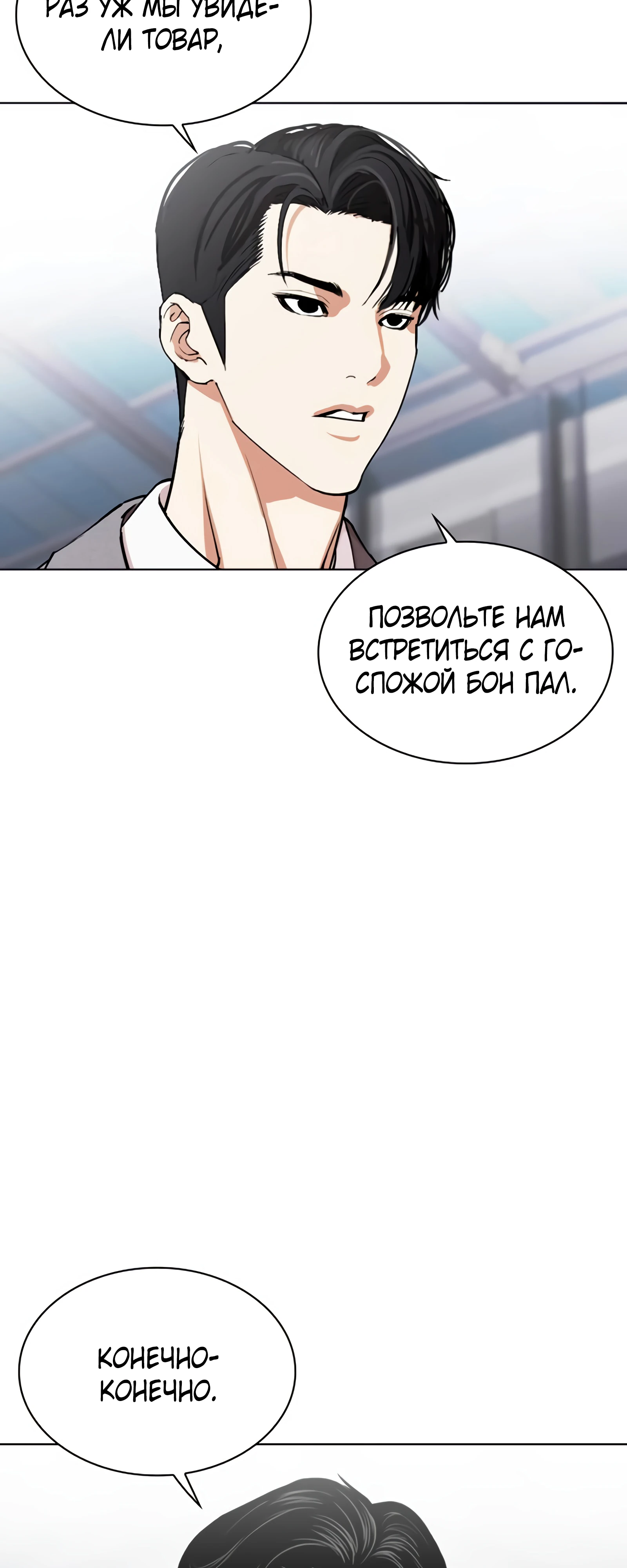 Read Лукизм RU Manga Online