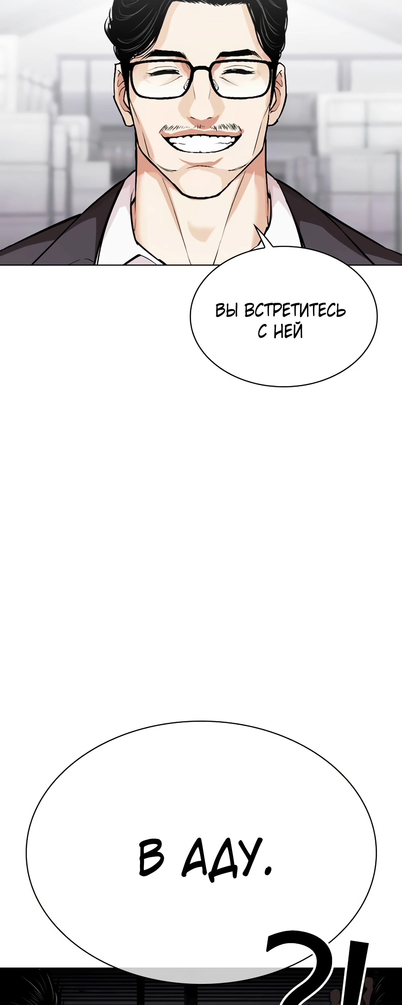 Read Лукизм RU Manga Online