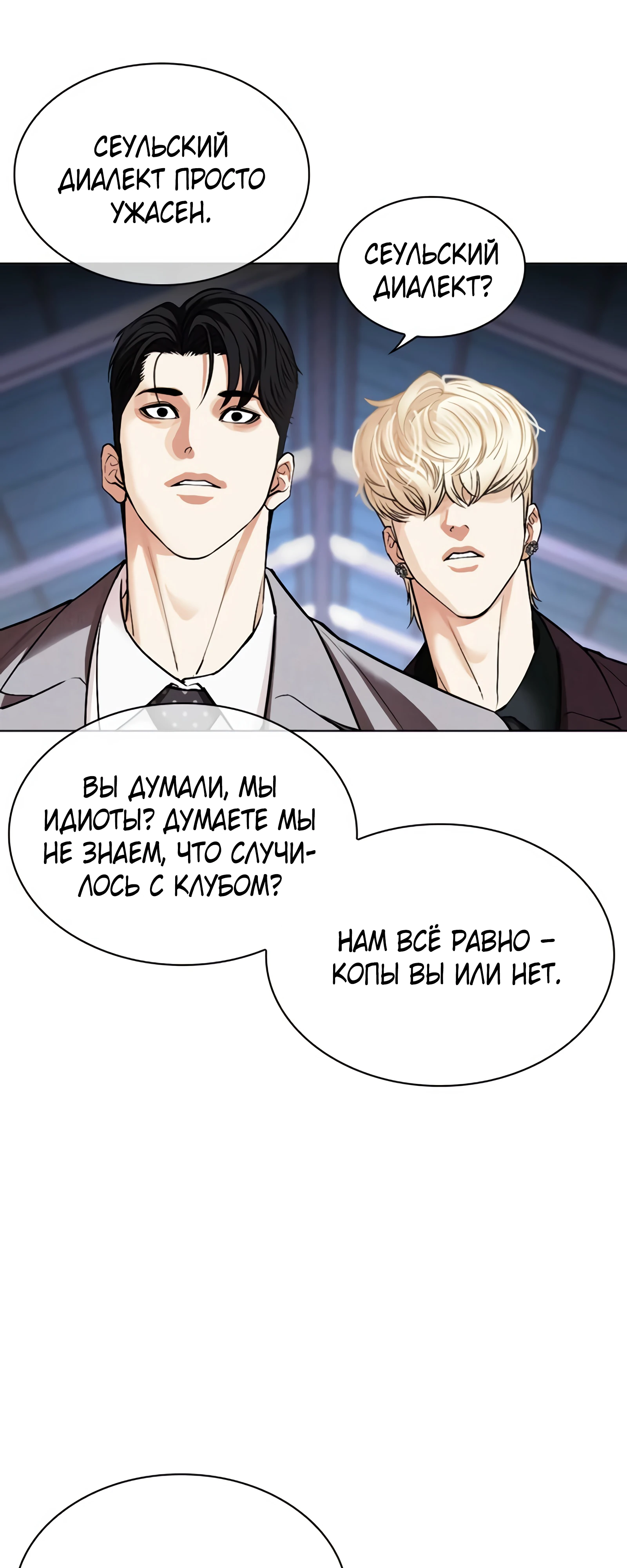Read Лукизм RU Manga Online