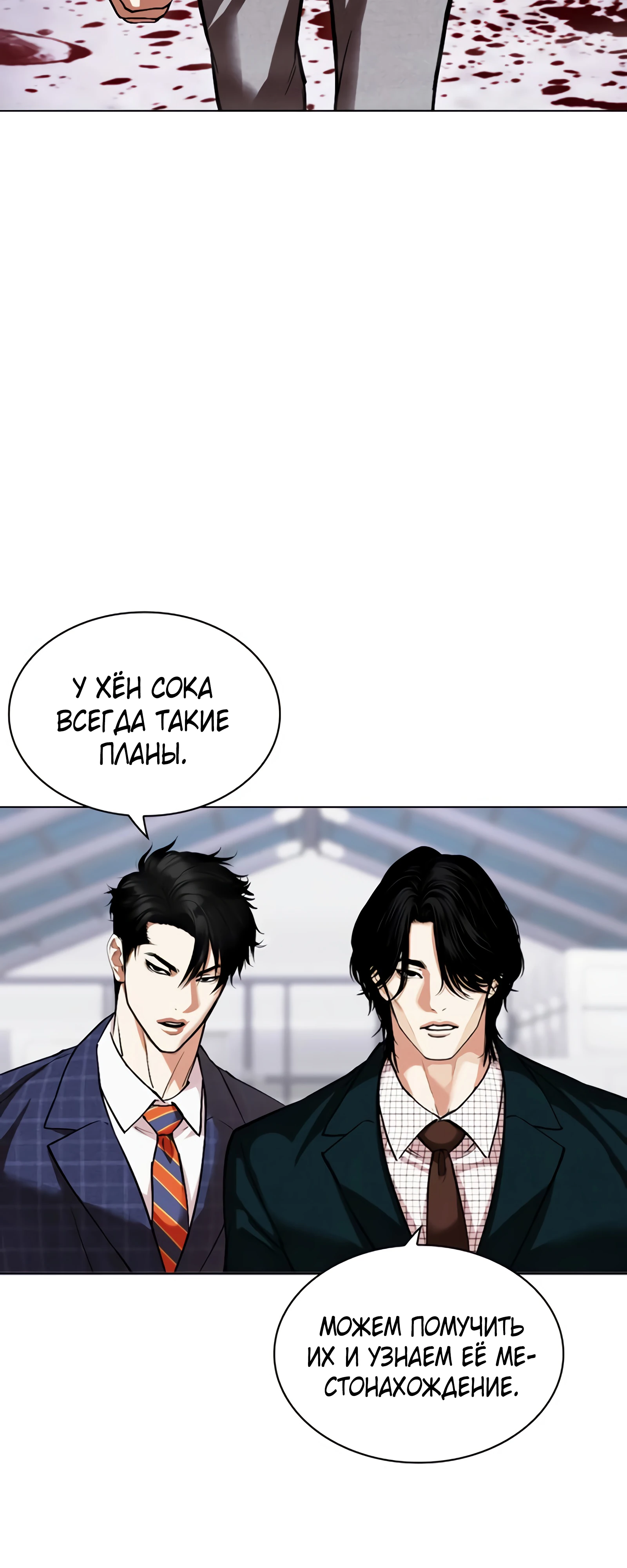 Read Лукизм RU Manga Online