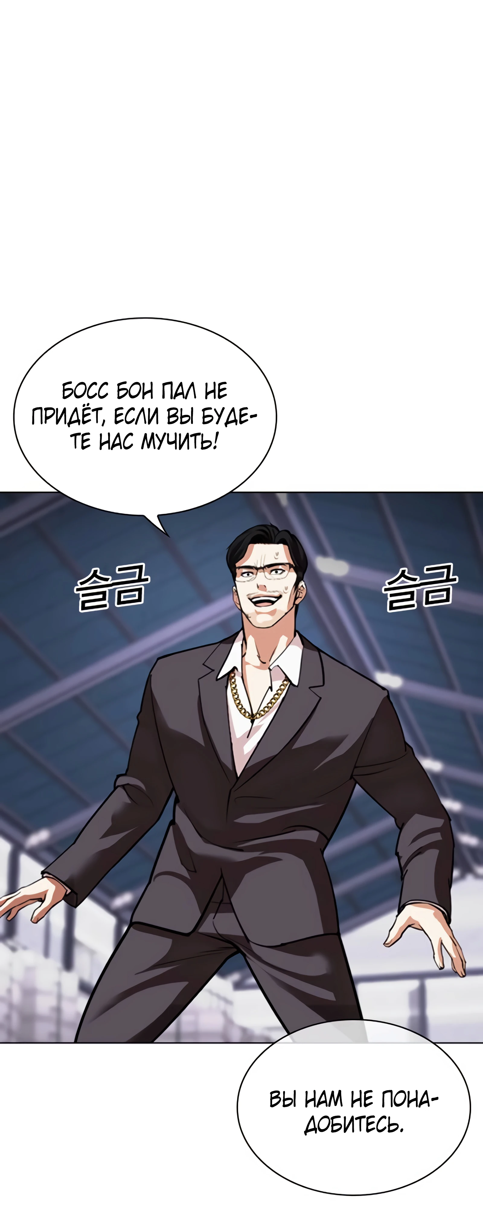Read Лукизм RU Manga Online
