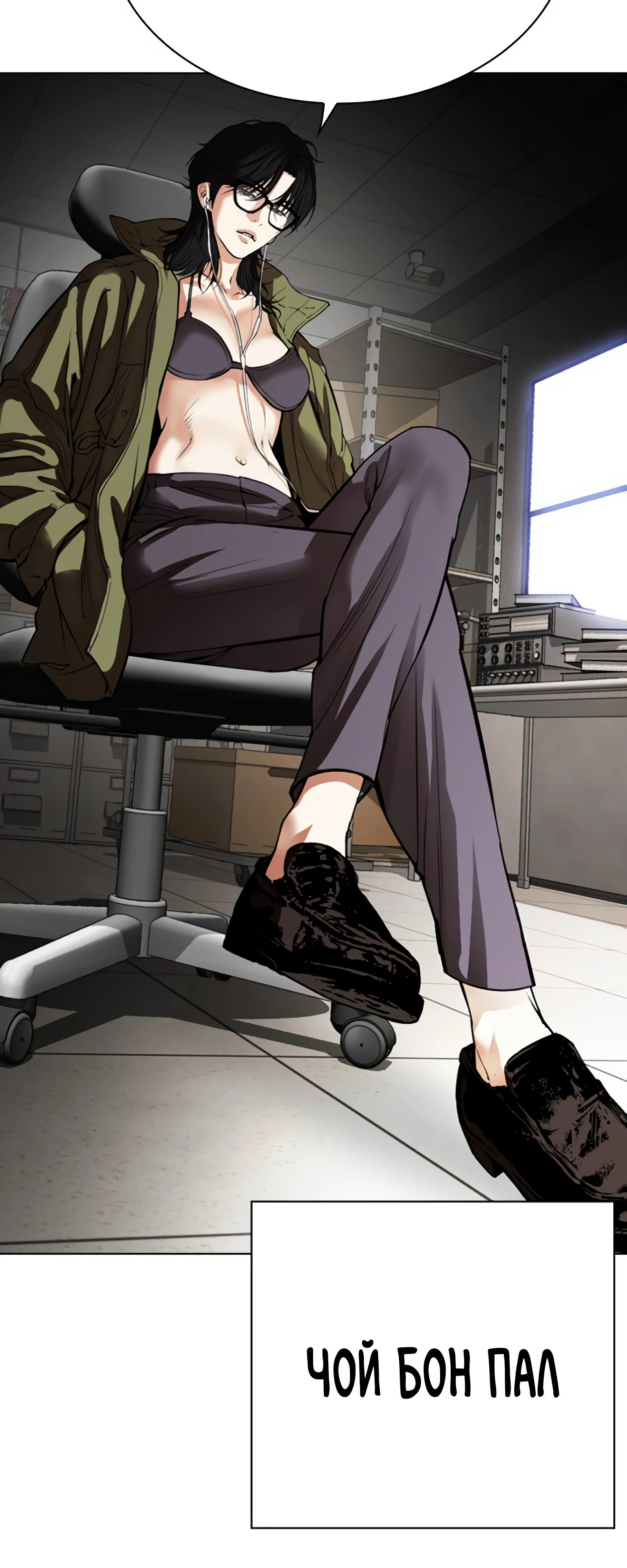 Read Лукизм RU Manga Online