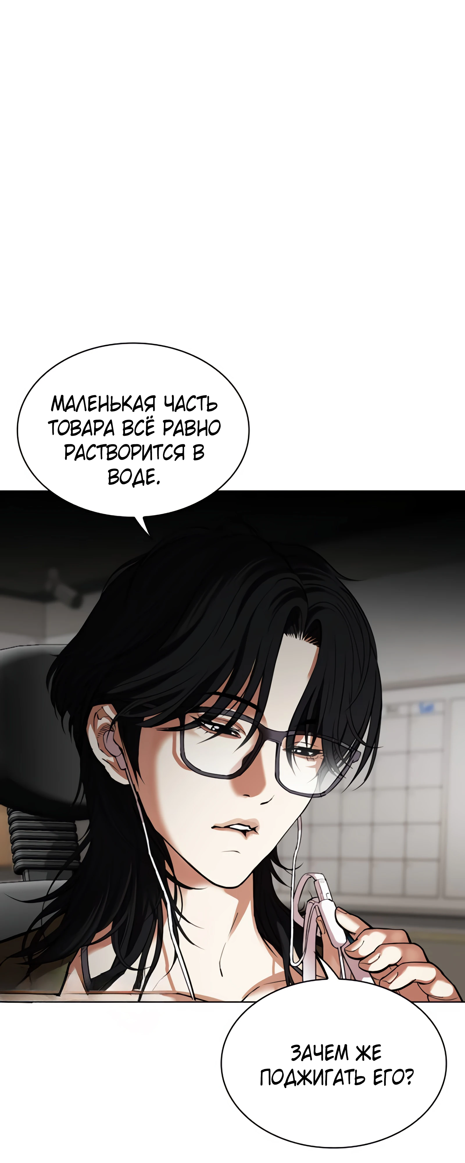 Read Лукизм RU Manga Online